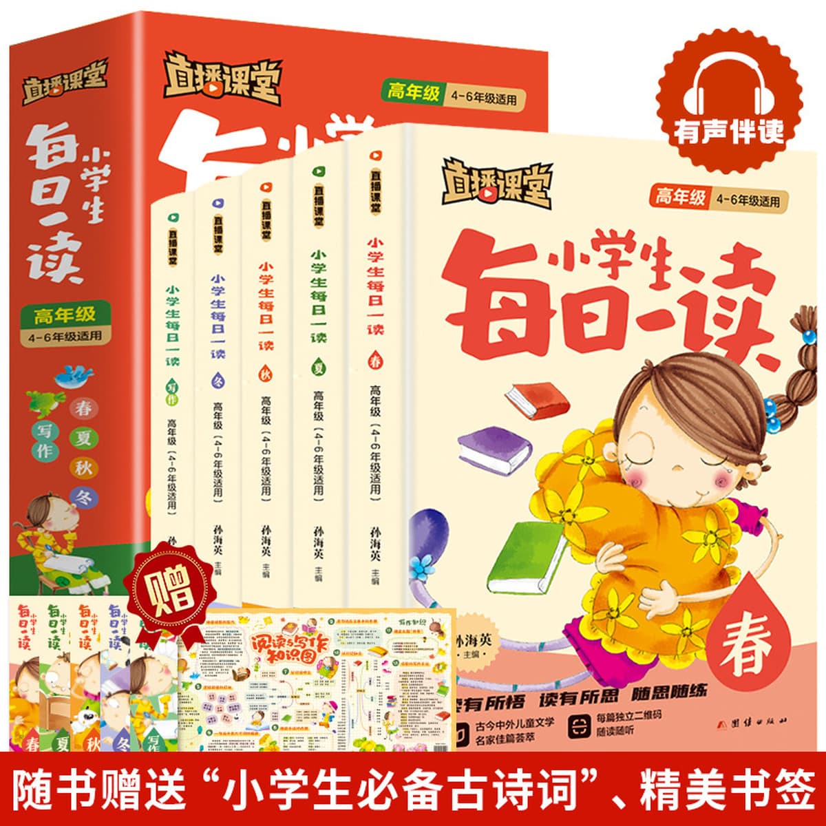 Аутентичный набор книг для учащихся начальной школы и детей, всемирно известная китайская традиционная культура и знания по...