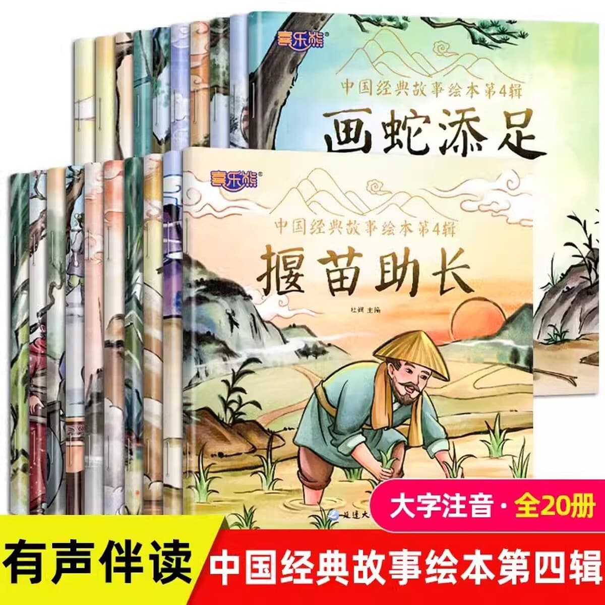 Аутентичный набор книг для учащихся начальной школы и детей, всемирно известная китайская традиционная культура и знания по...