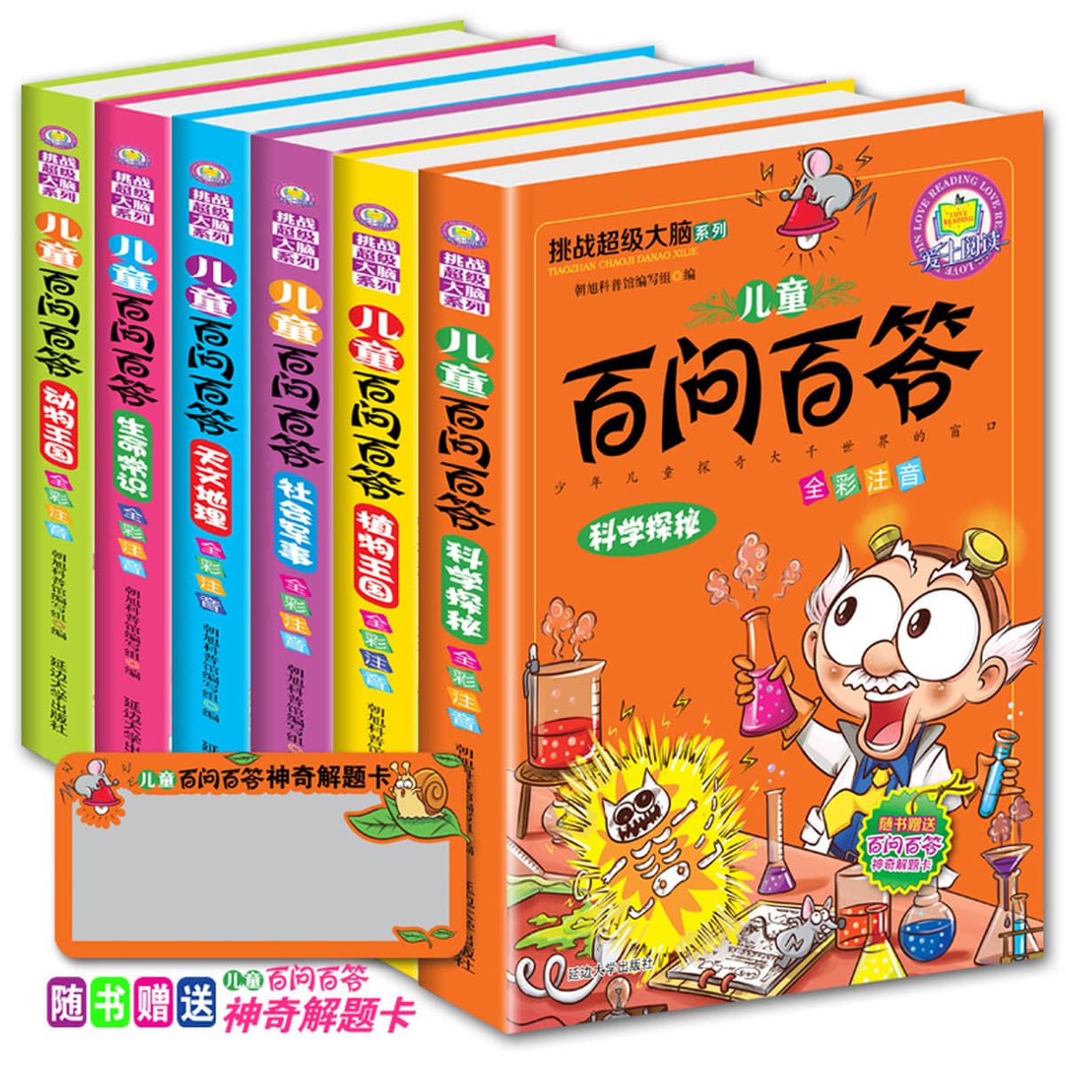 Аутентичный набор книг для учащихся начальной школы и детей, всемирно известная китайская традиционная культура и знания по...