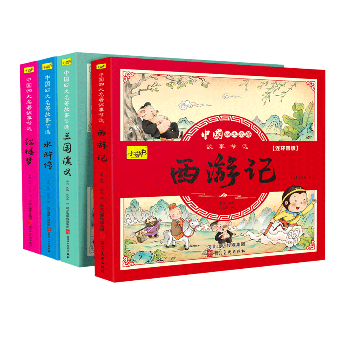 Четыре шедевра, комикс, детская версия, полный набор из 4 томов, фонетические версии, «Путешествие на Запад», детская книжка...