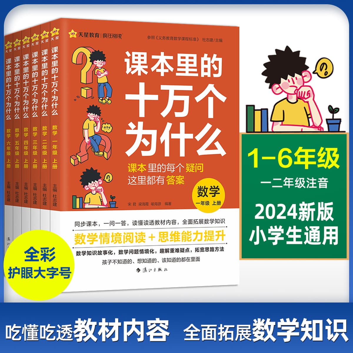 Сто тысяч в учебниках Почему два три четыре четыре пять шесть классов китайского языка и математических наук