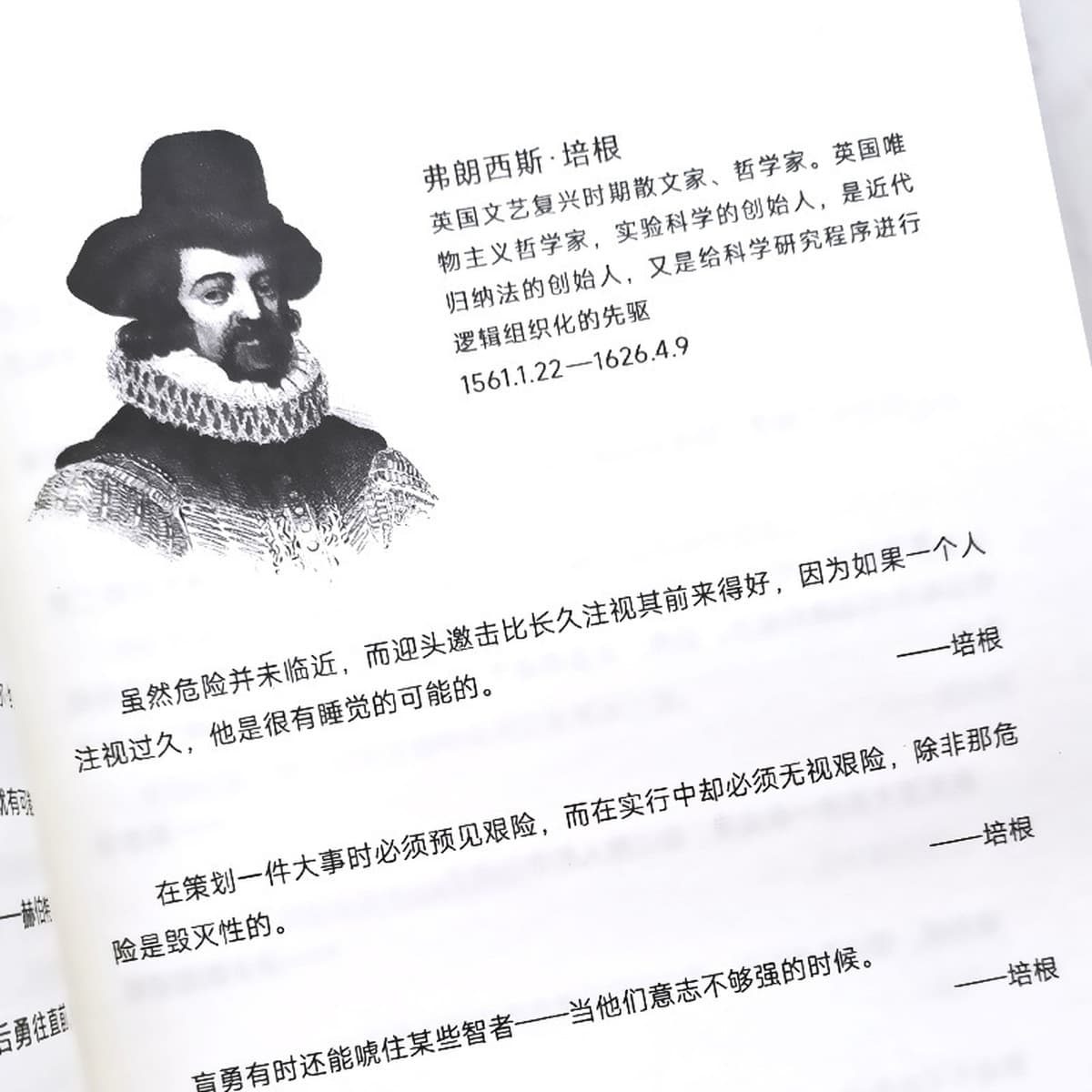 Выбранные китайские и зарубежные классические цитаты из жизни