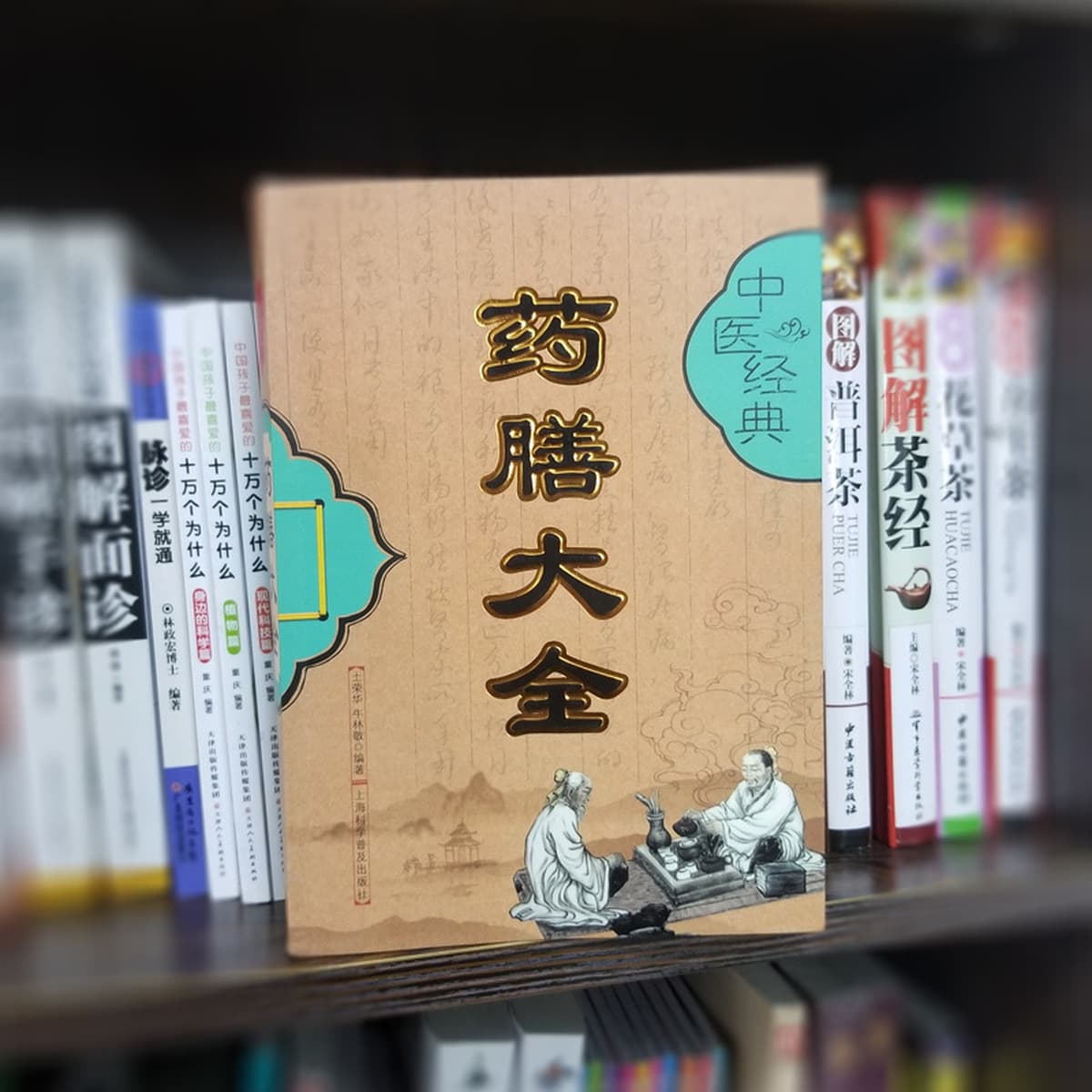 Подлинная лечебная диета Энциклопедия традиционной китайской медицины Классические диетические рецепты Лекарственное питание...