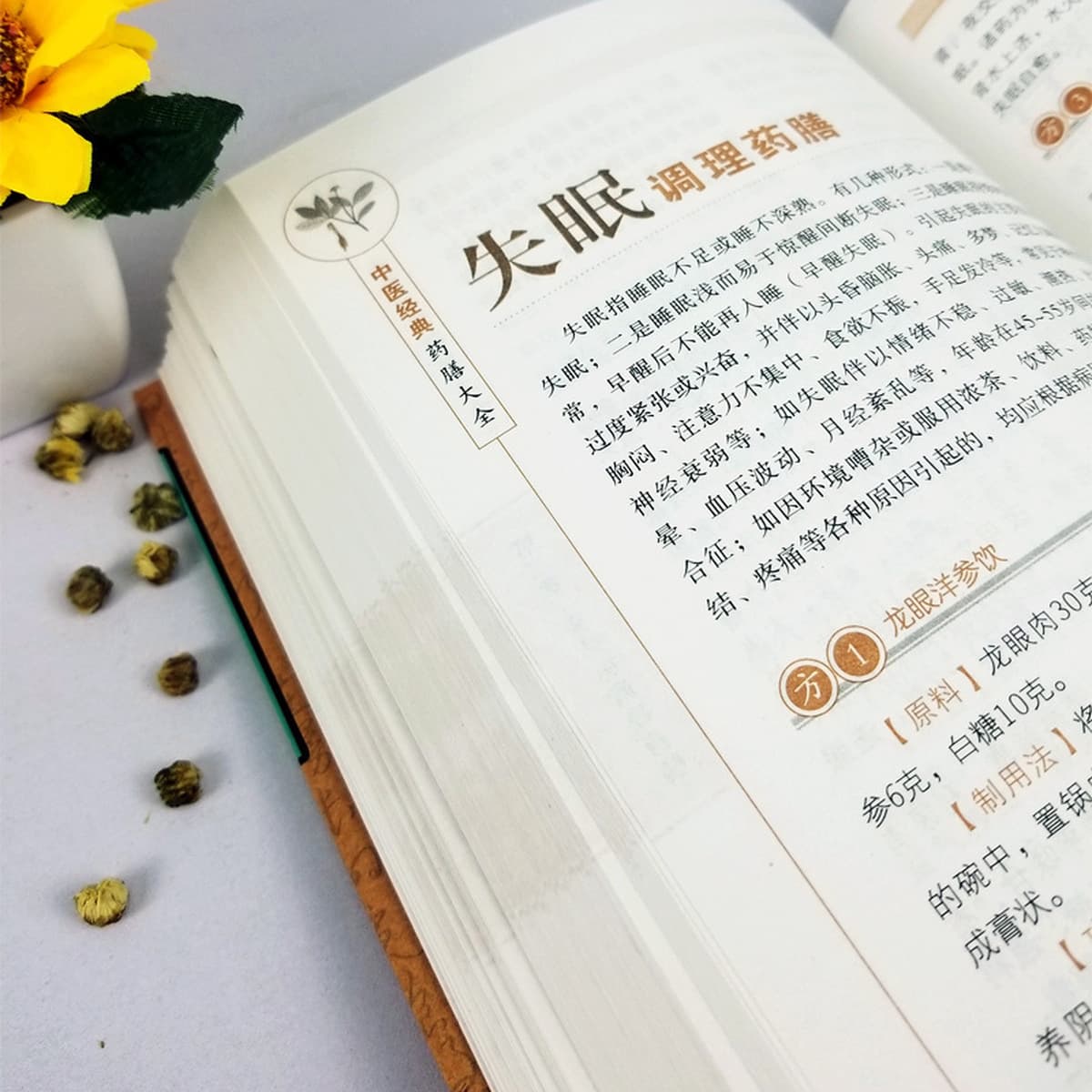 Подлинная лечебная диета Энциклопедия традиционной китайской медицины Классические диетические рецепты Лекарственное питание...