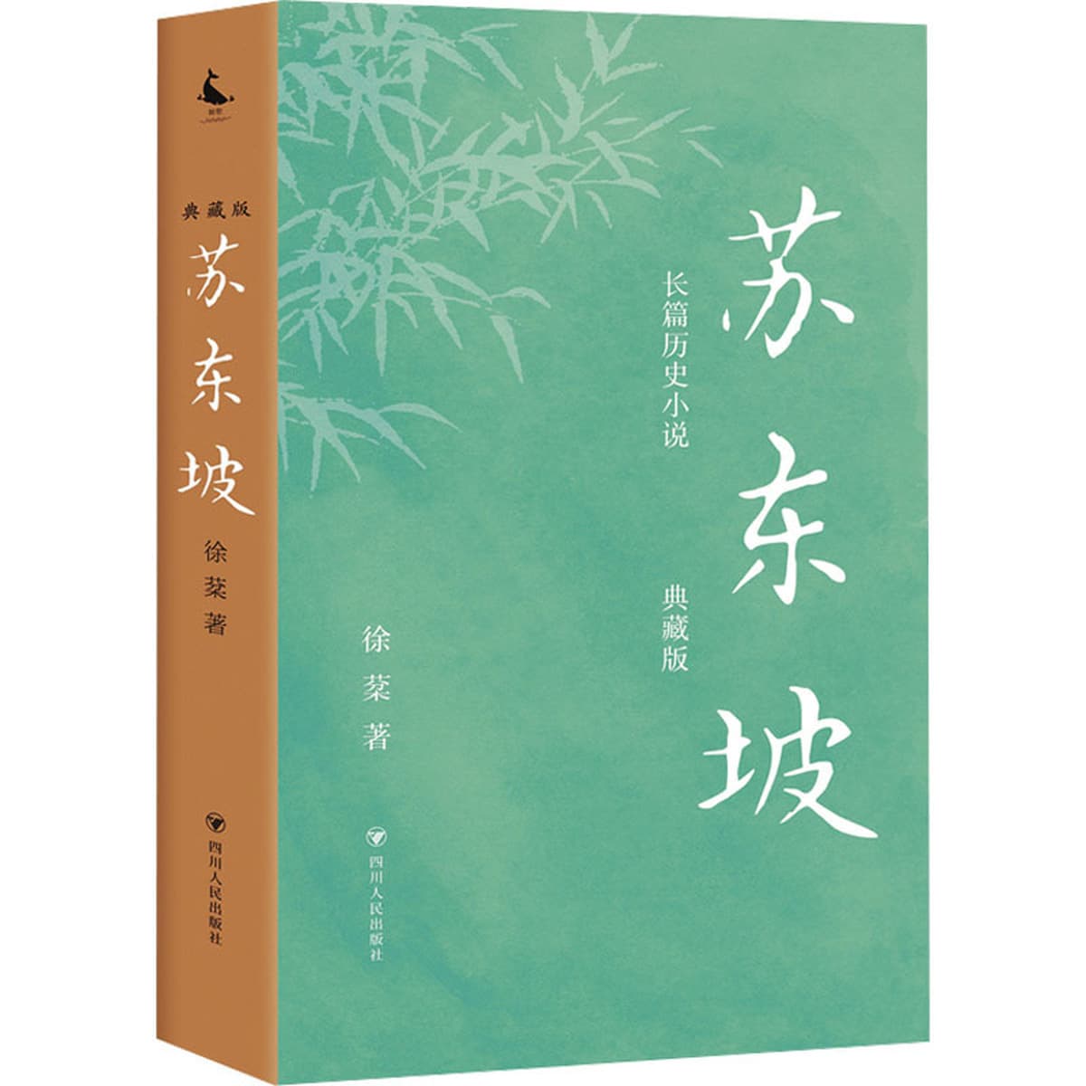 Су Донгпо (коллекция) История Сюй И, военные романы Сычуаньский народный издательский дом