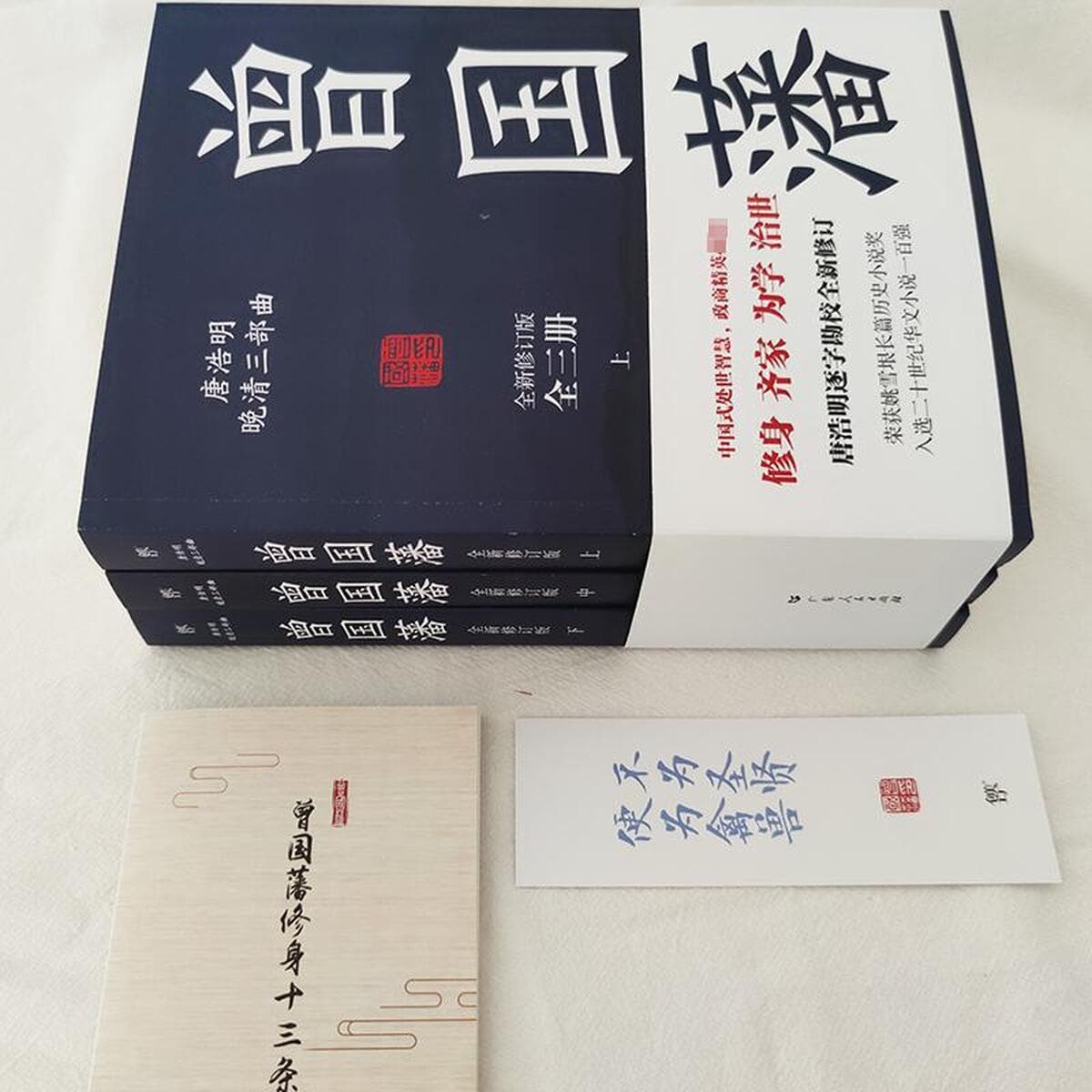 Новое издание Чжэн Гуофана (все 3 тома) Исторические и военные романы Тан Хаоминга Гуандунский народ