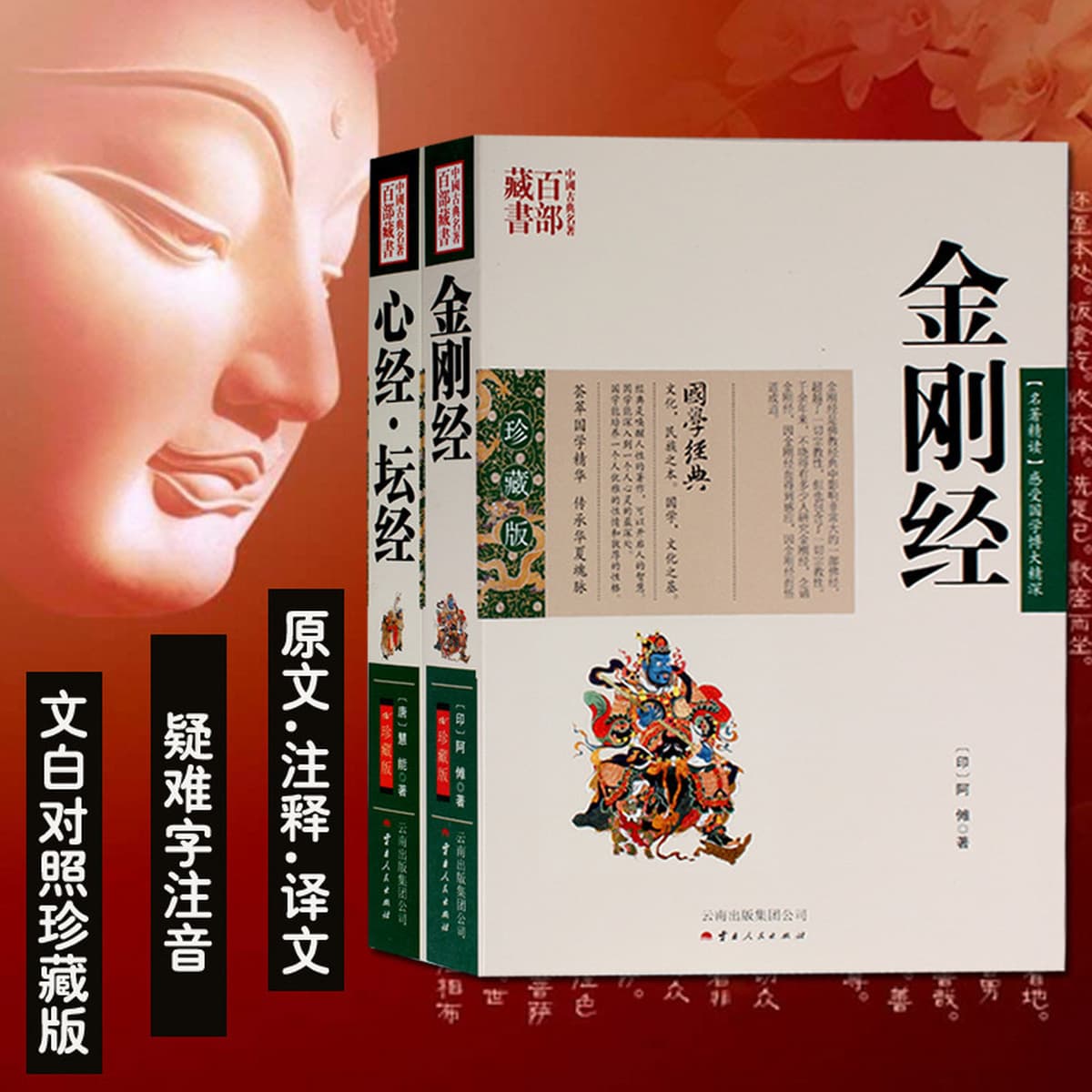 Алмазная сутра Алмазная сутра Алмазная сутра