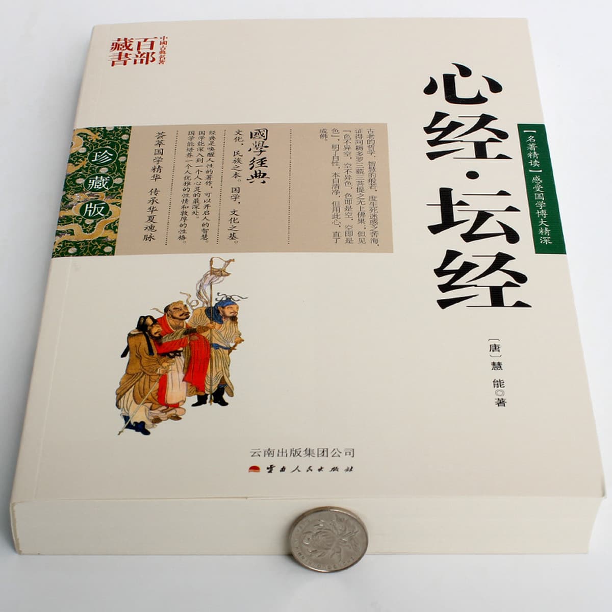 Алмазная сутра Алмазная сутра Алмазная сутра