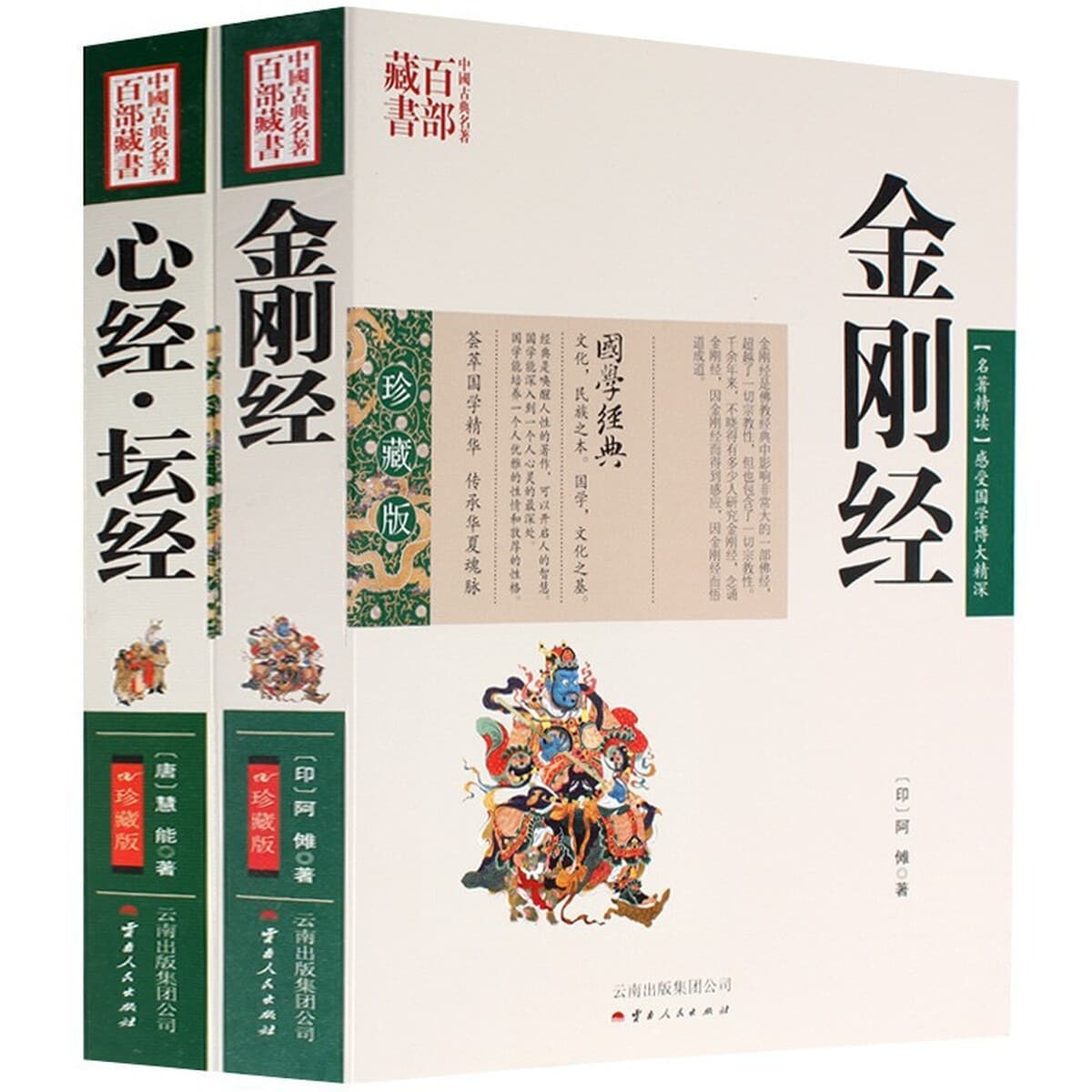 Алмазная сутра Алмазная сутра Алмазная сутра