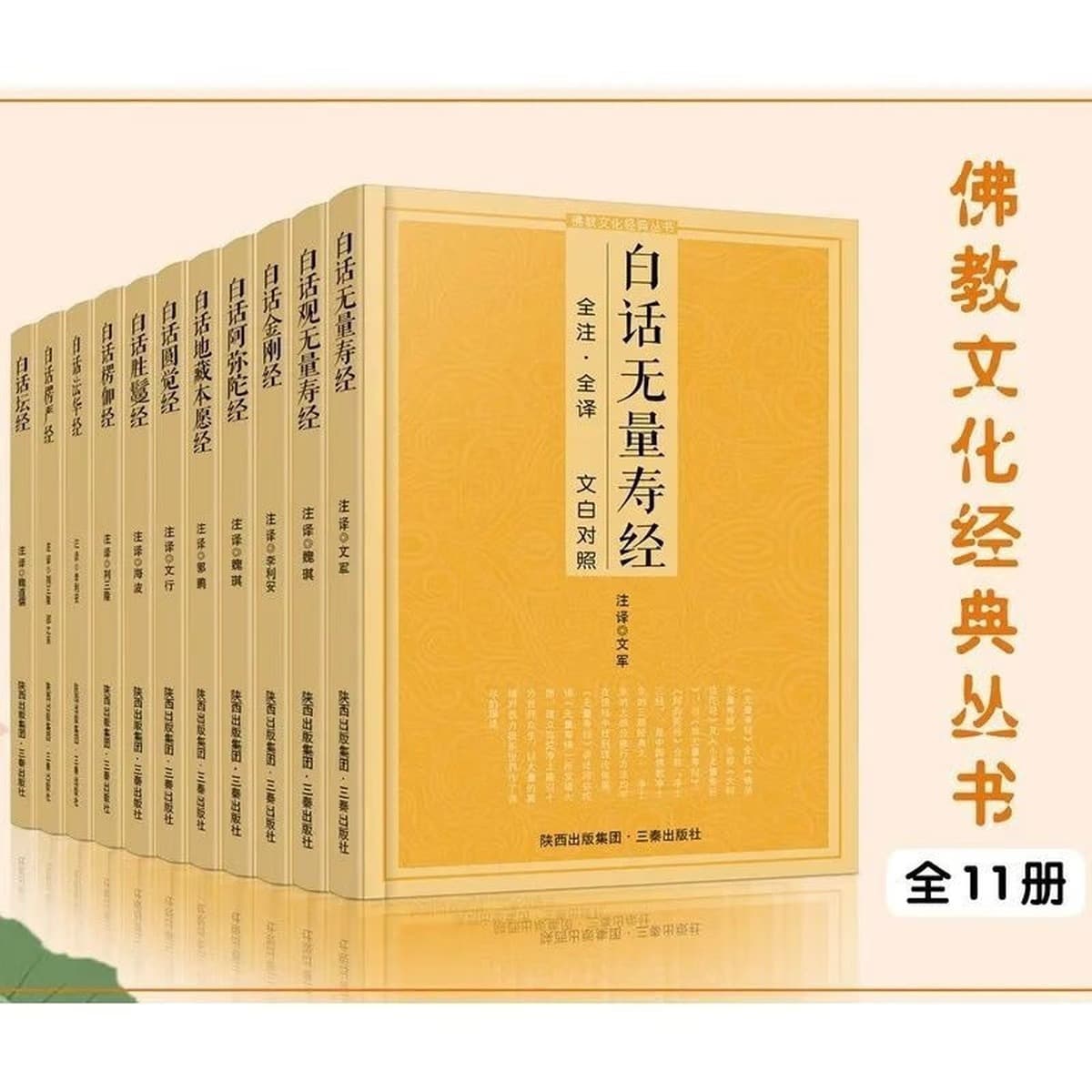 Полные аннотации и переводы буддийских священных писаний на китайском языке, сравнение с Сутрой Махавайраканы, буддийской...