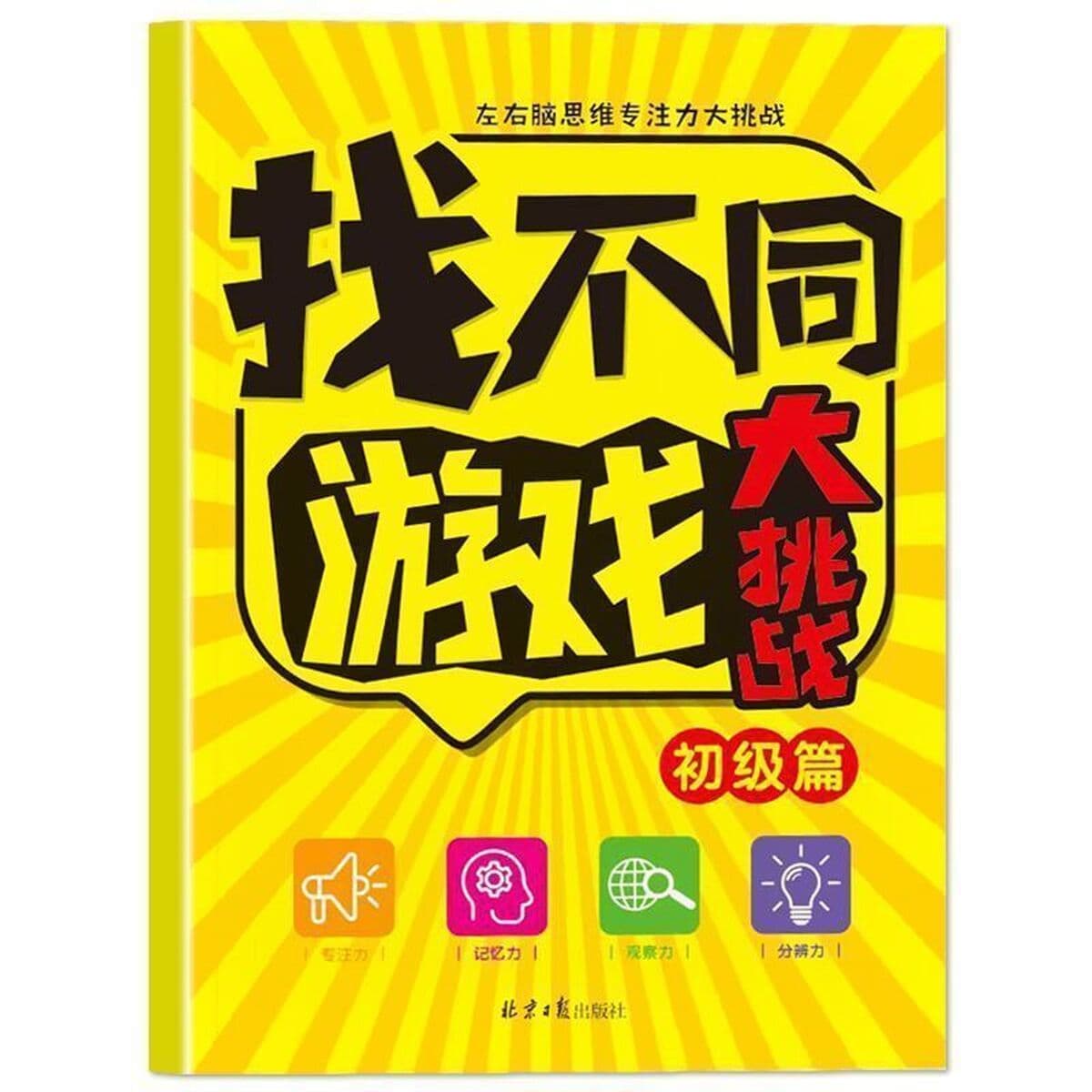 Дети 3-8 лет находят разные книги по обучению концентрации