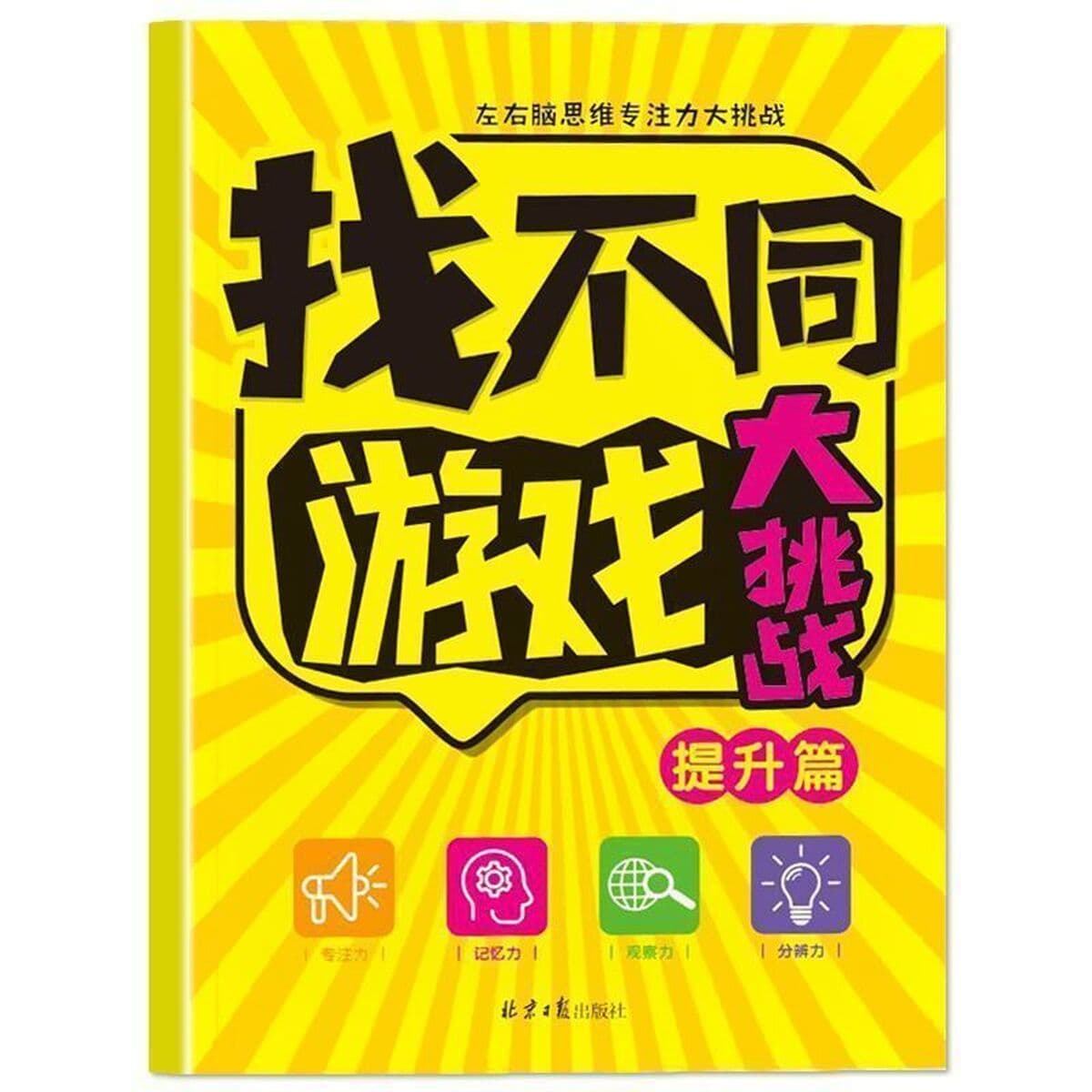 Дети 3-8 лет находят разные книги по обучению концентрации