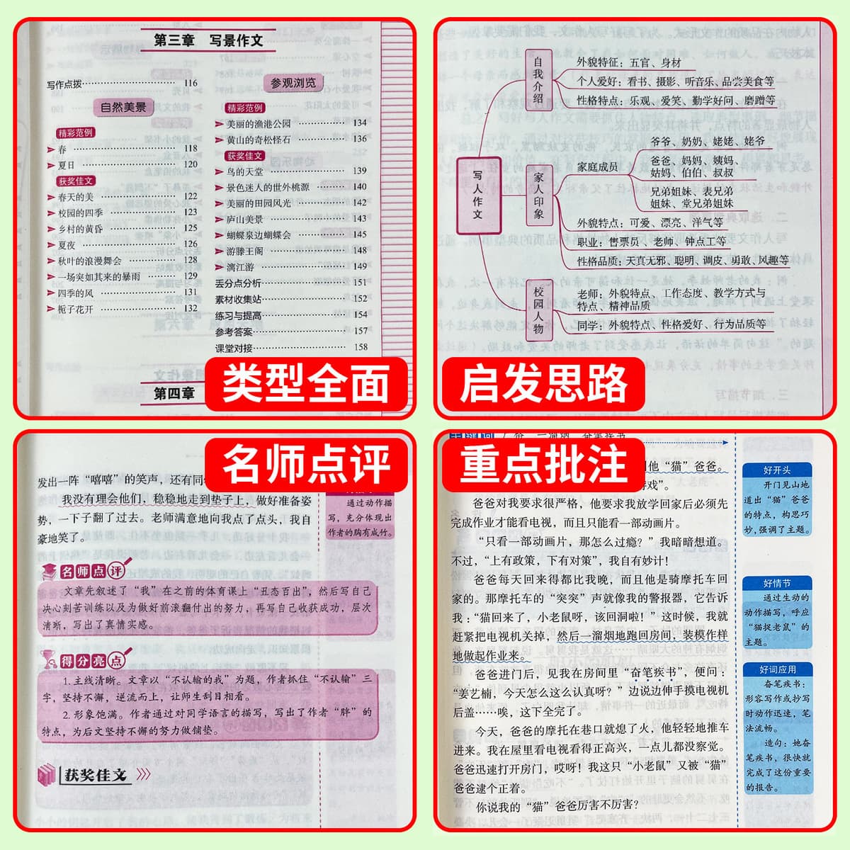 Национальный общий состав учащихся начальной школы