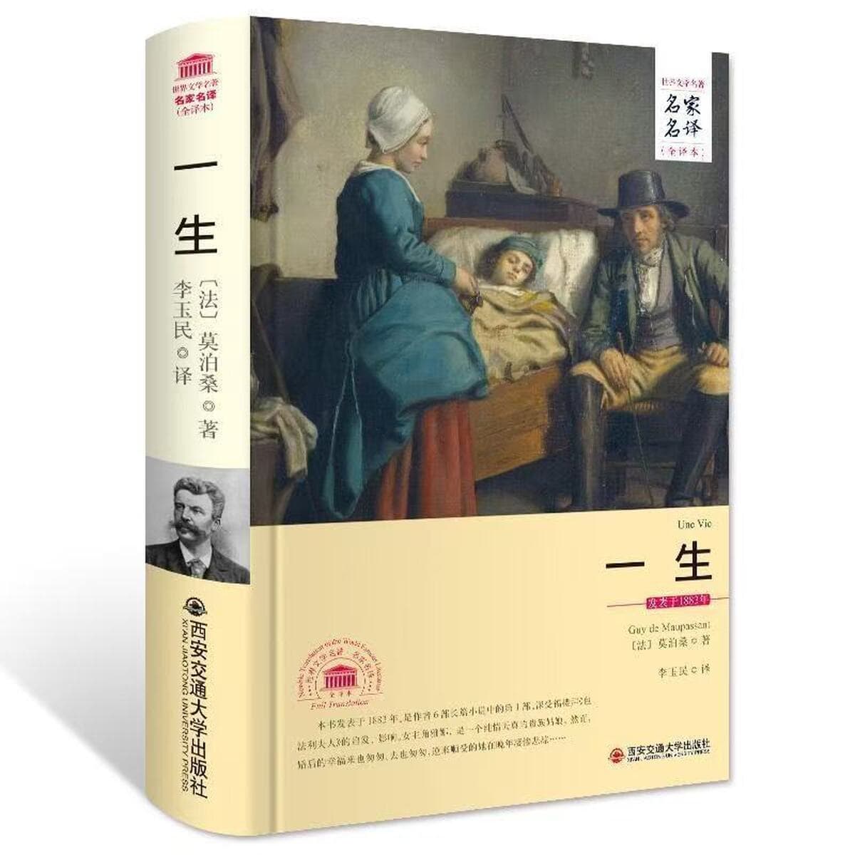 Жизнь мобосанг Книга Оригинал без удаления полный перевод твердый переплет версия известный перевод имя Всемирная литература...