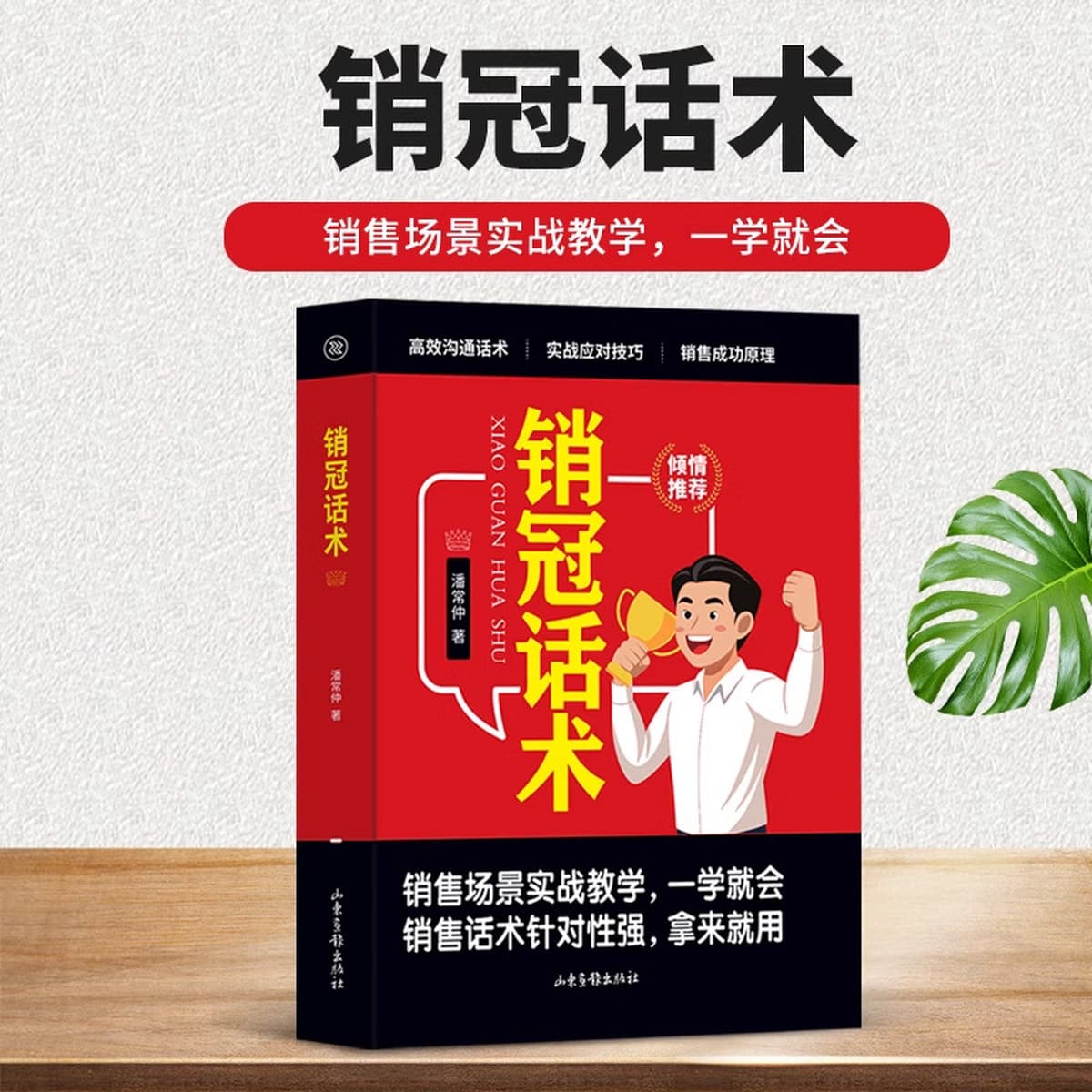 Подлинные книги чемпиона по продажам: практические навыки, высокий эмоциональный интеллект, золотые предложения и секреты...