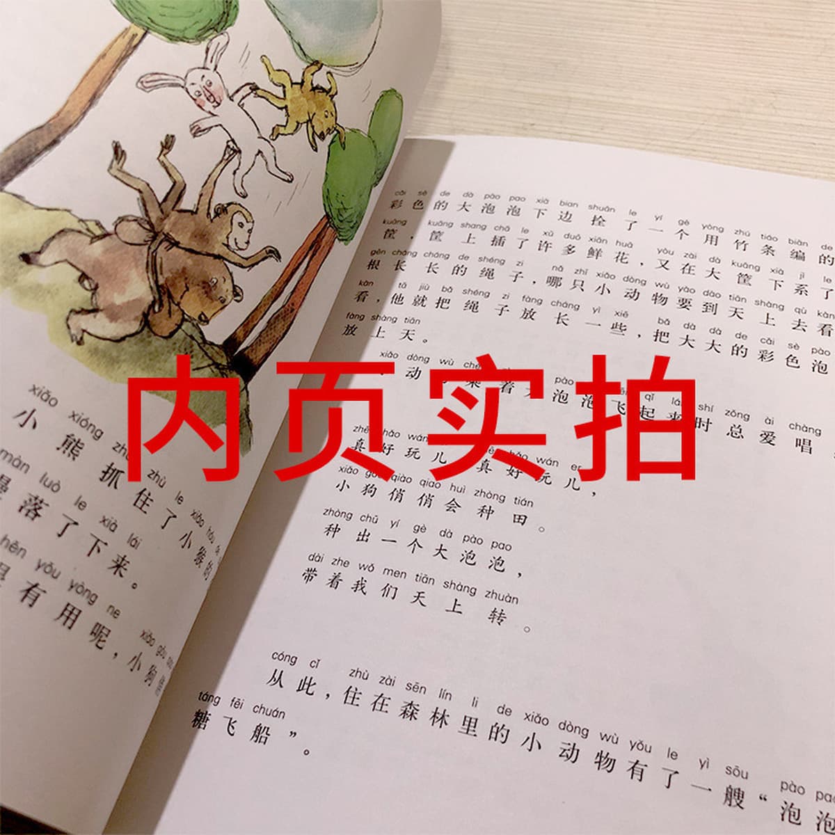 Слон, который ест ночь в фонетической версии второго класса