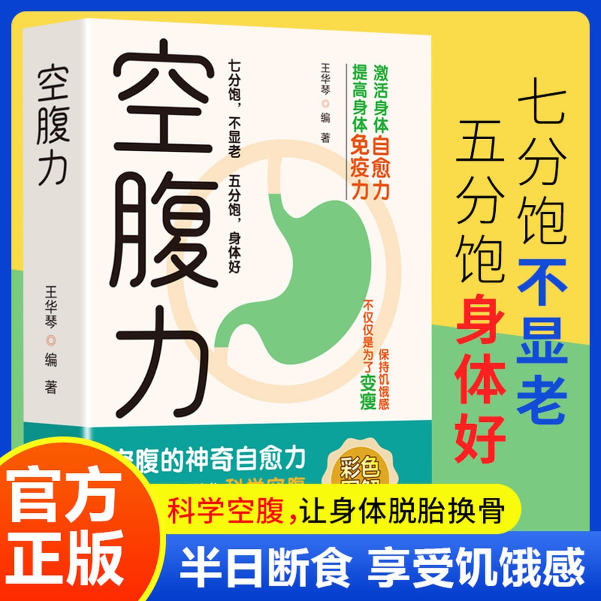 Настоящая книга с красочными иллюстрациями о силе поста. Научный пост позволяет телу трансформироваться и сохраняет чувство...