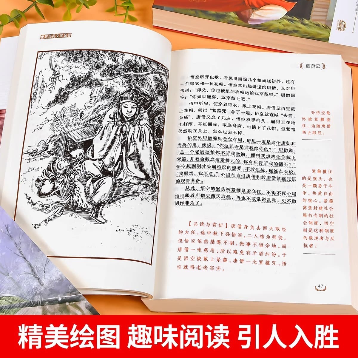 Четыре шедевра подлинные оригинальные оригиналы для учащихся начальной школы