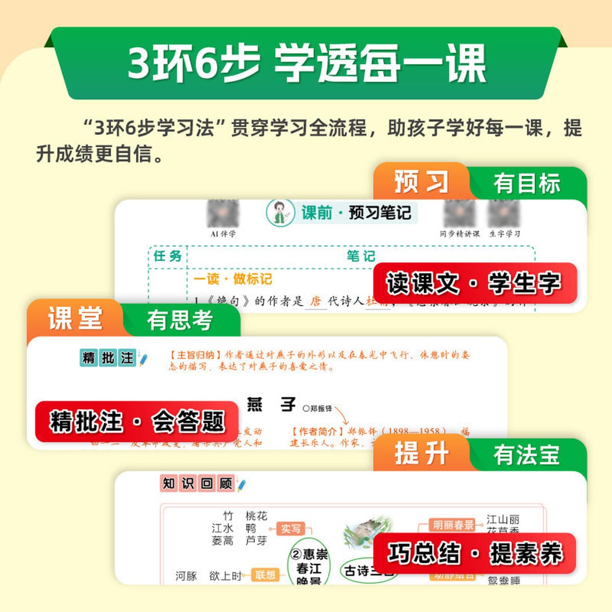 2026 Весенний выпуск: Конспекты уроков Хуанганга. Издательство «Народное образование». Издание Пекинского педагогического...