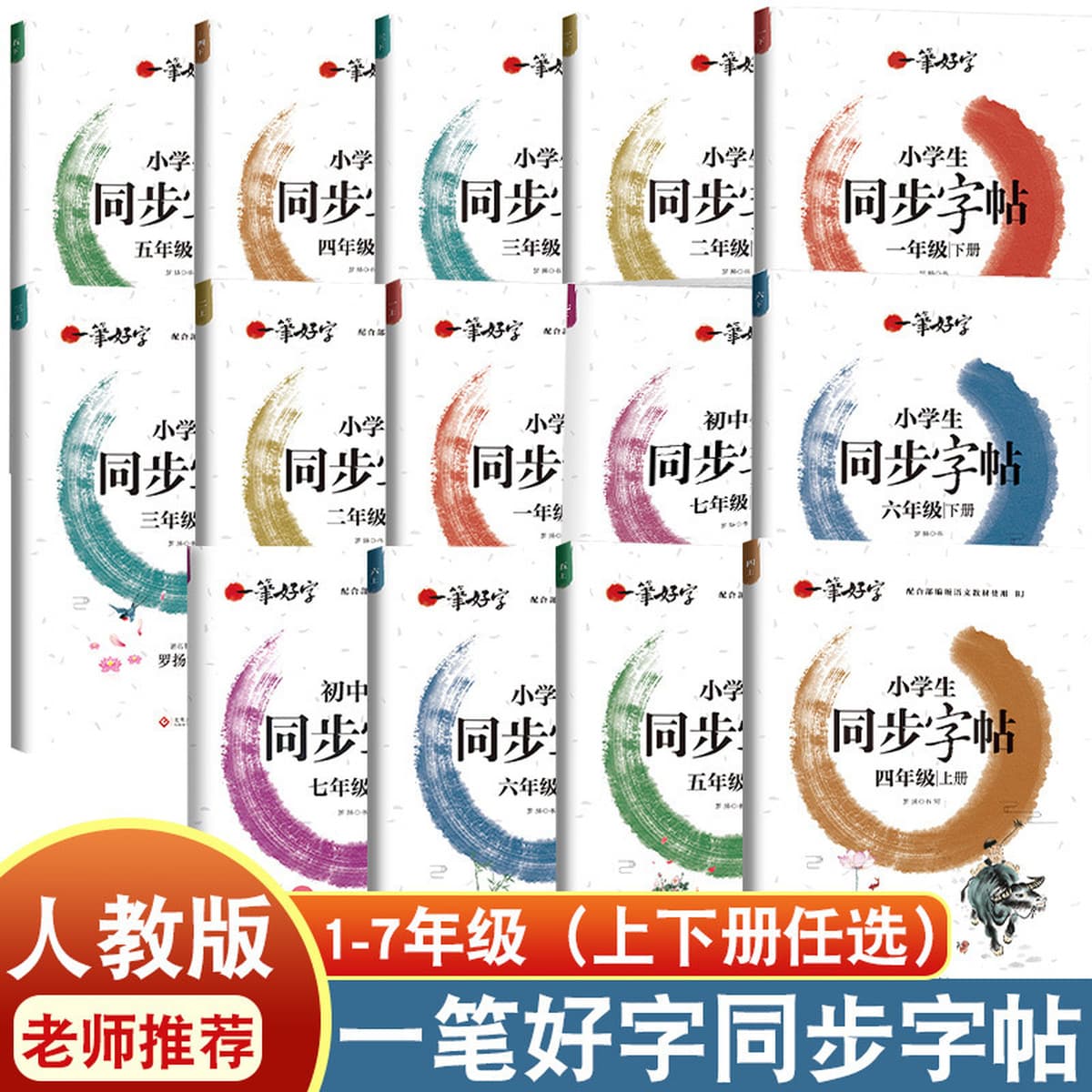 Хорошее слово для детей начальной школы, второй класс, третий класс, четвертый класс, пятый класс