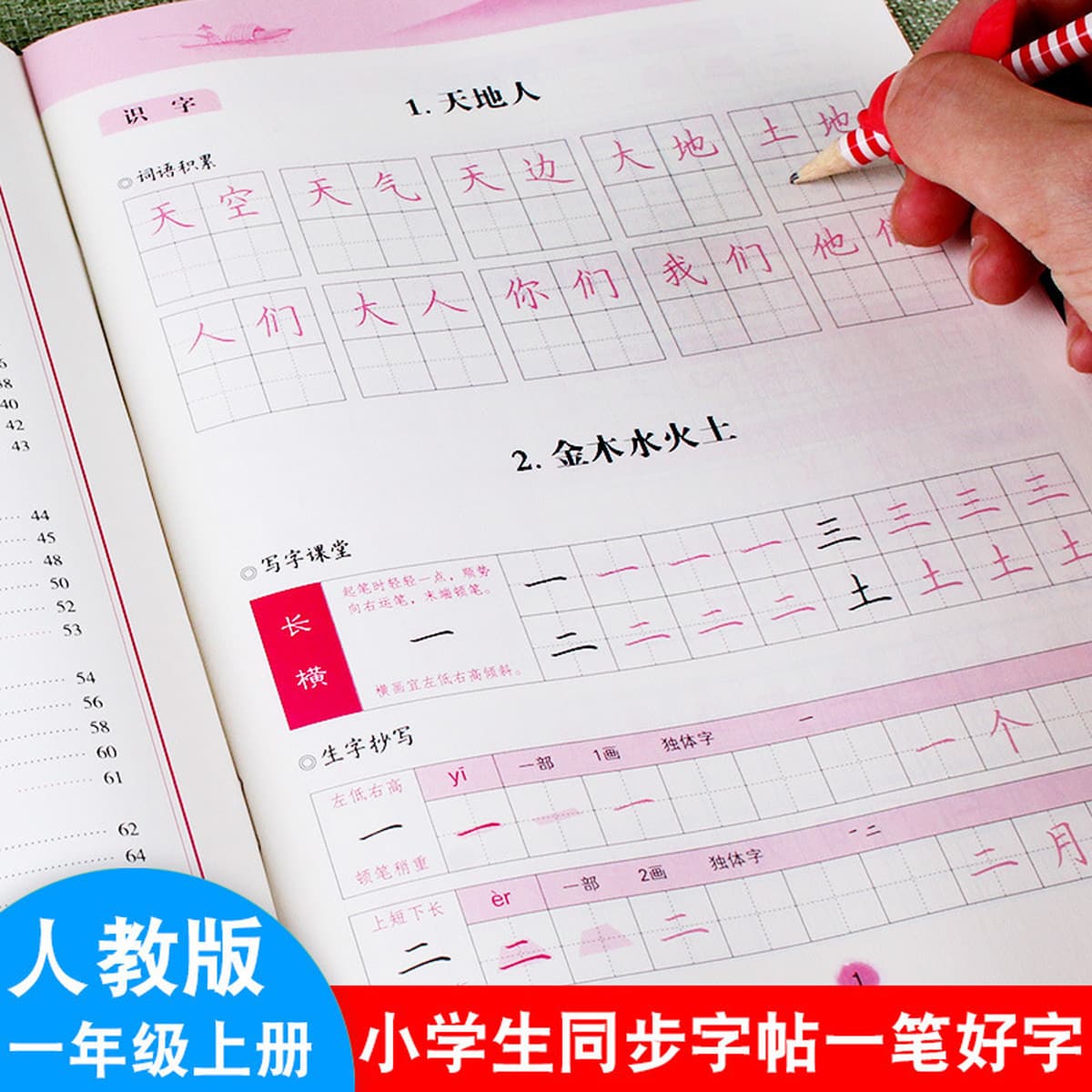 Хорошее слово для детей начальной школы, второй класс, третий класс, четвертый класс, пятый класс