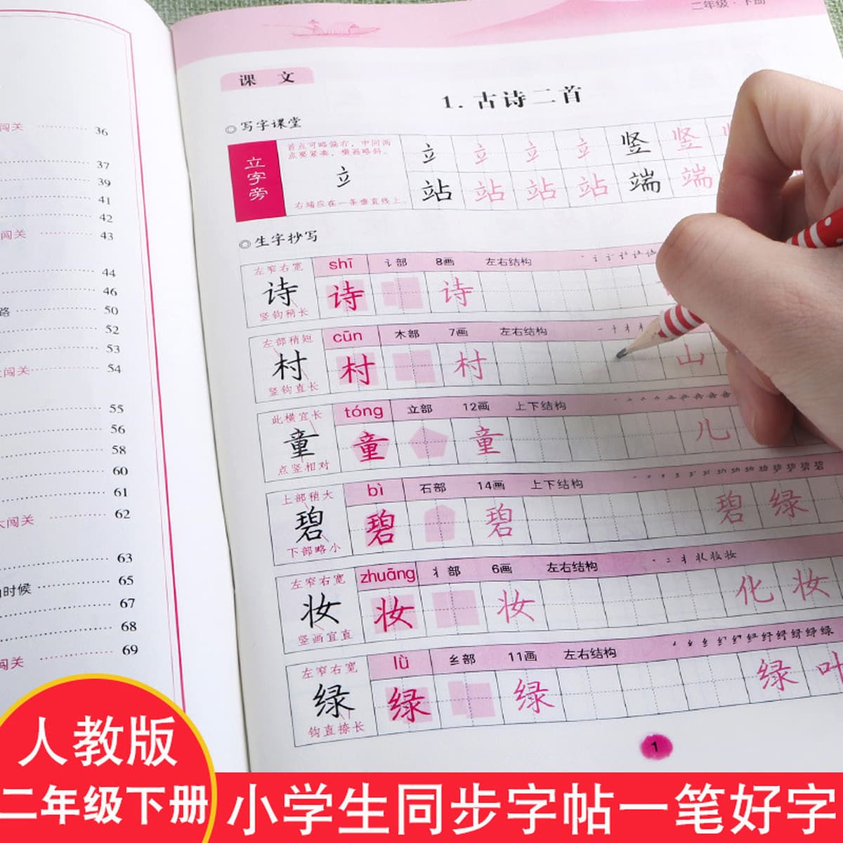 Хорошее слово для детей начальной школы, второй класс, третий класс, четвертый класс, пятый класс