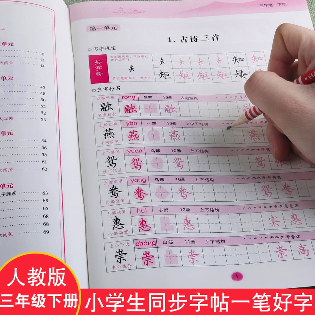 Хорошее слово для детей начальной школы, второй класс, третий класс, четвертый класс, пятый класс