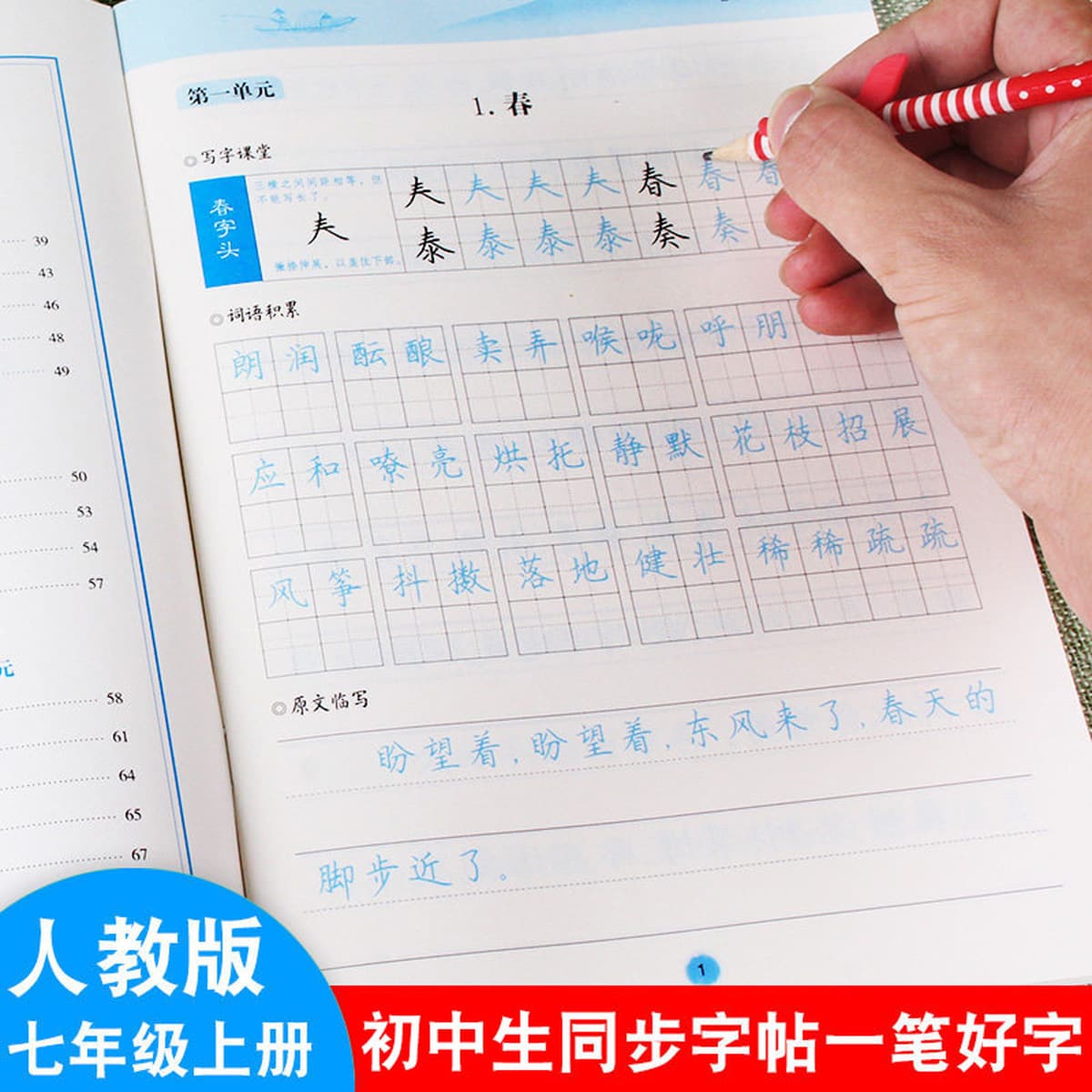 Хорошее слово для детей начальной школы, второй класс, третий класс, четвертый класс, пятый класс