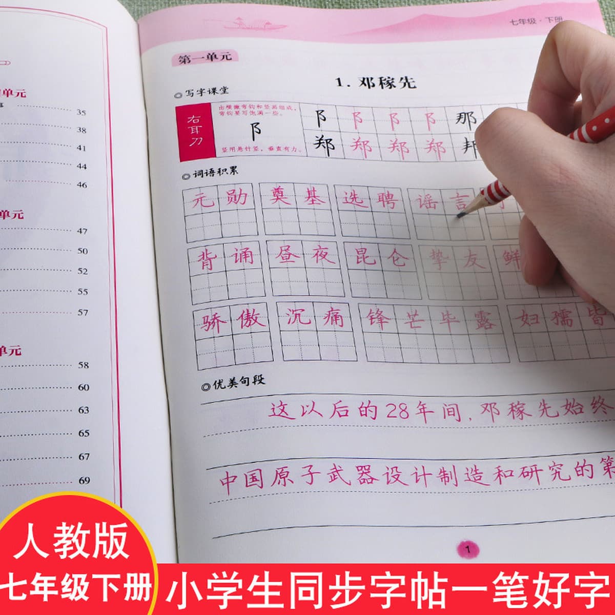 Хорошее слово для детей начальной школы, второй класс, третий класс, четвертый класс, пятый класс