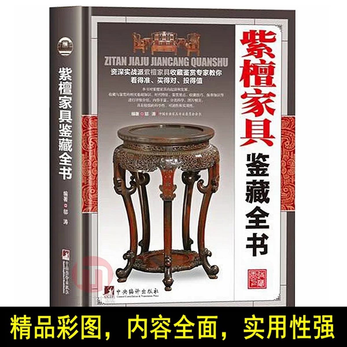 Книга идентификации мебели палисандр книга идентификации мебели из розового дерева