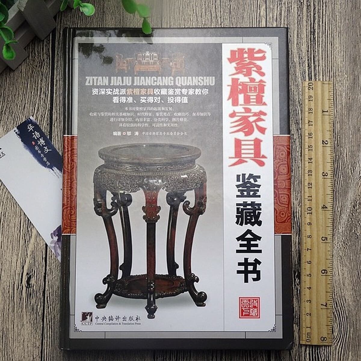 Книга идентификации мебели палисандр книга идентификации мебели из розового дерева