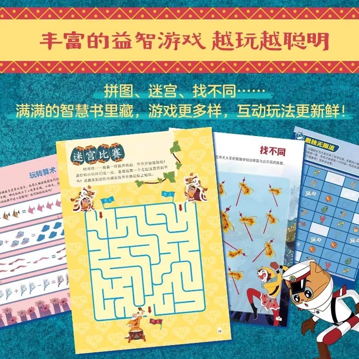 1000 наклеек, полный комплект классической китайской анимации Шанхайской студии Мэйин, включая «Нэчжа и битву на море» и...