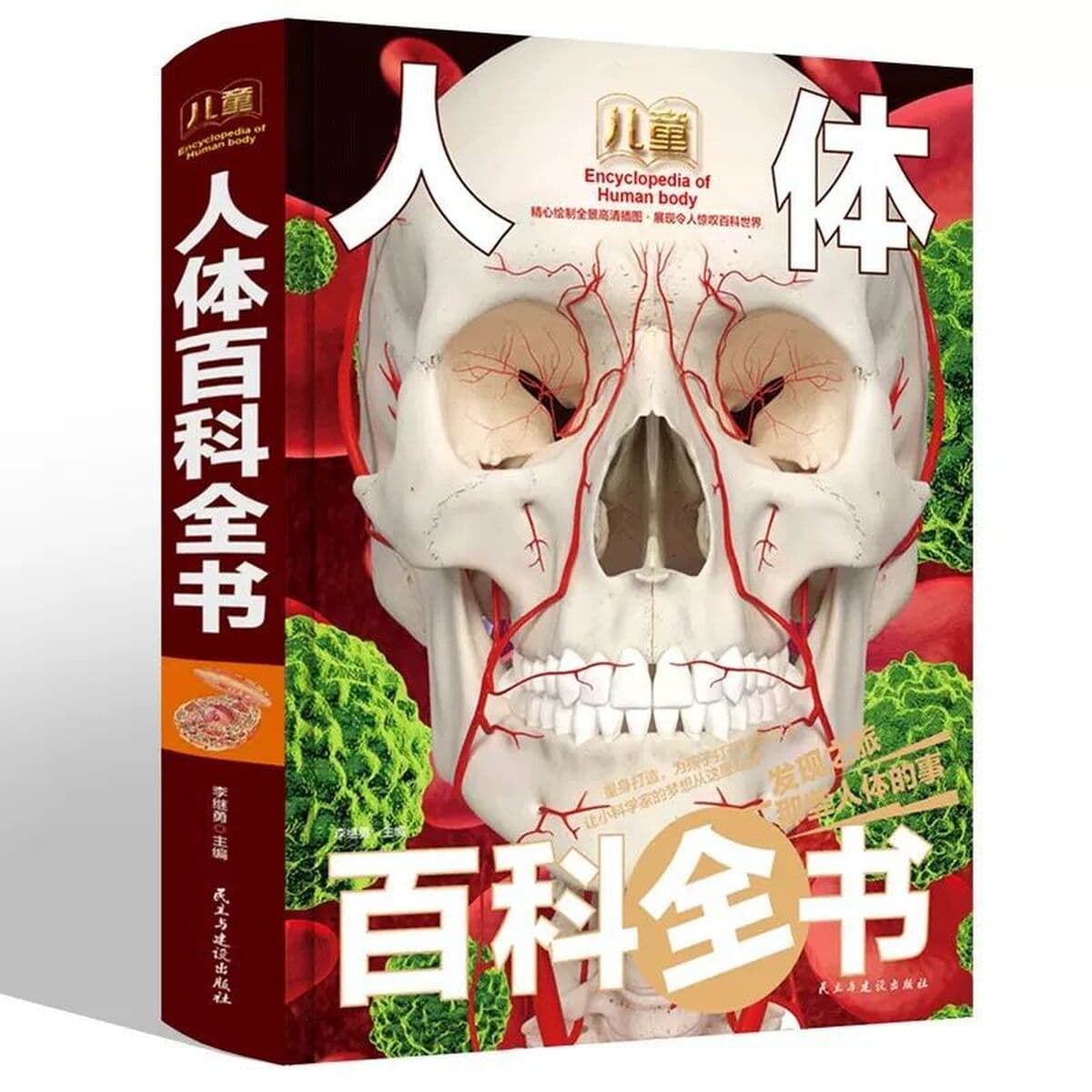 В твердом переплете с твердой оболочкой для коллекции подарков, полные 8 томов детской энциклопедии, внеклассные...