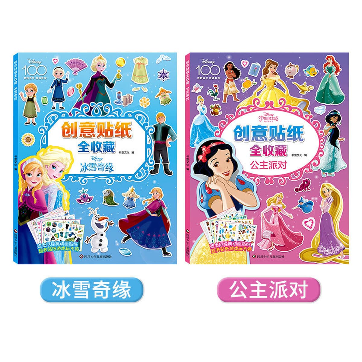 Все 2 тома креативных наклеек Полная коллекция принцесс Frozen Paper Book от 3 до 6 лет Принцесса Аиша наклейка Детский сад