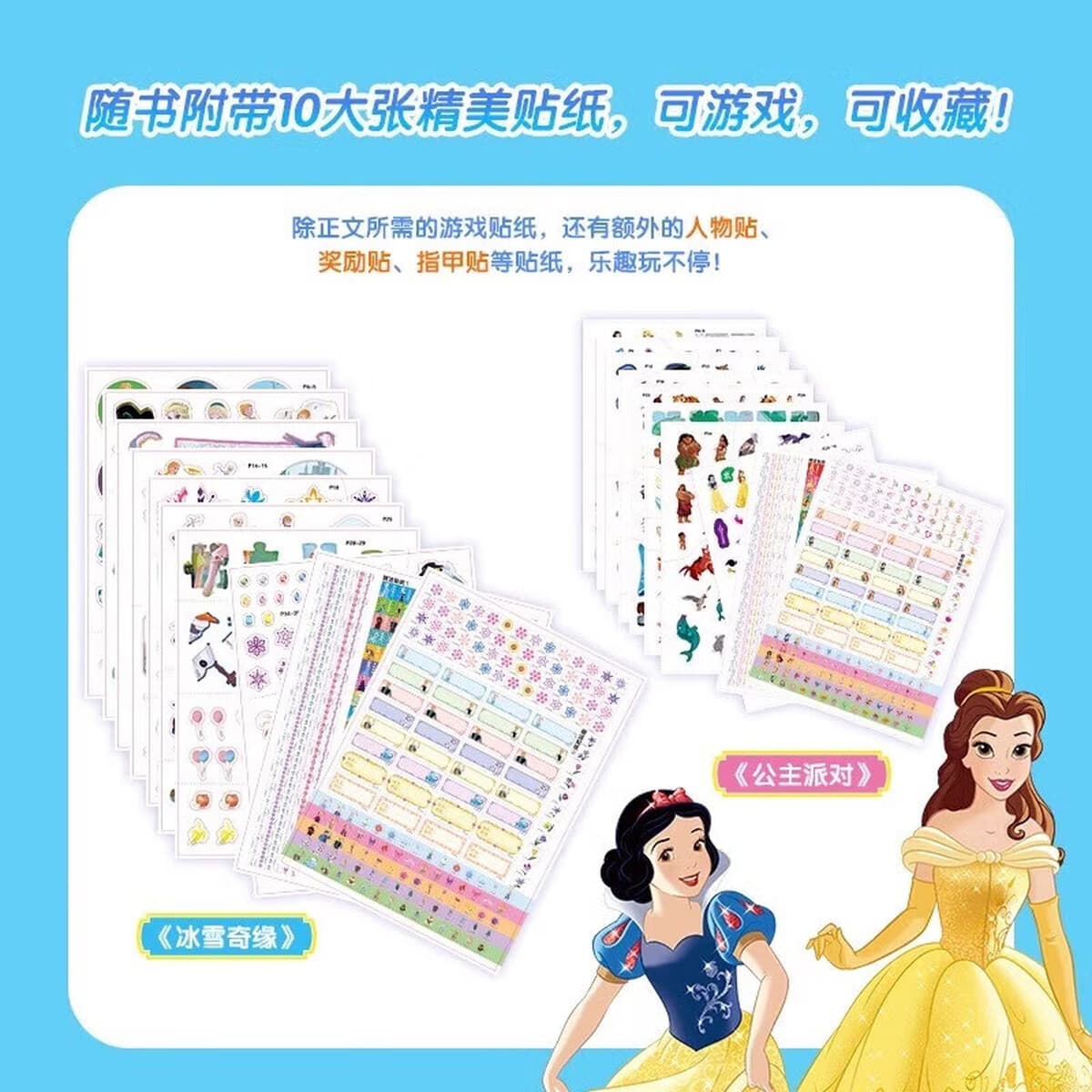 Все 2 тома креативных наклеек Полная коллекция принцесс Frozen Paper Book от 3 до 6 лет Принцесса Аиша наклейка Детский сад