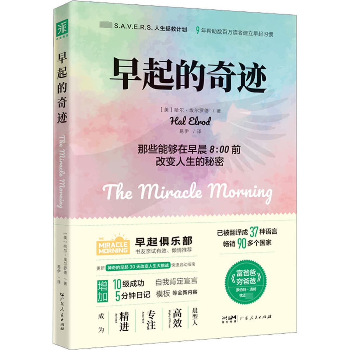 Официальное издание книги «Маленький принц», 60-летие, твердый переплет с иллюстрациями, бестселлер, литературная книга,...