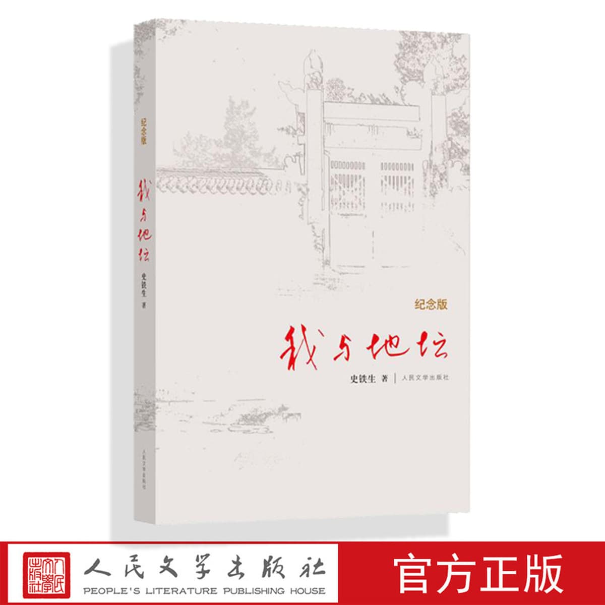 Я и Дитан в твердом переплете юбилейное издание