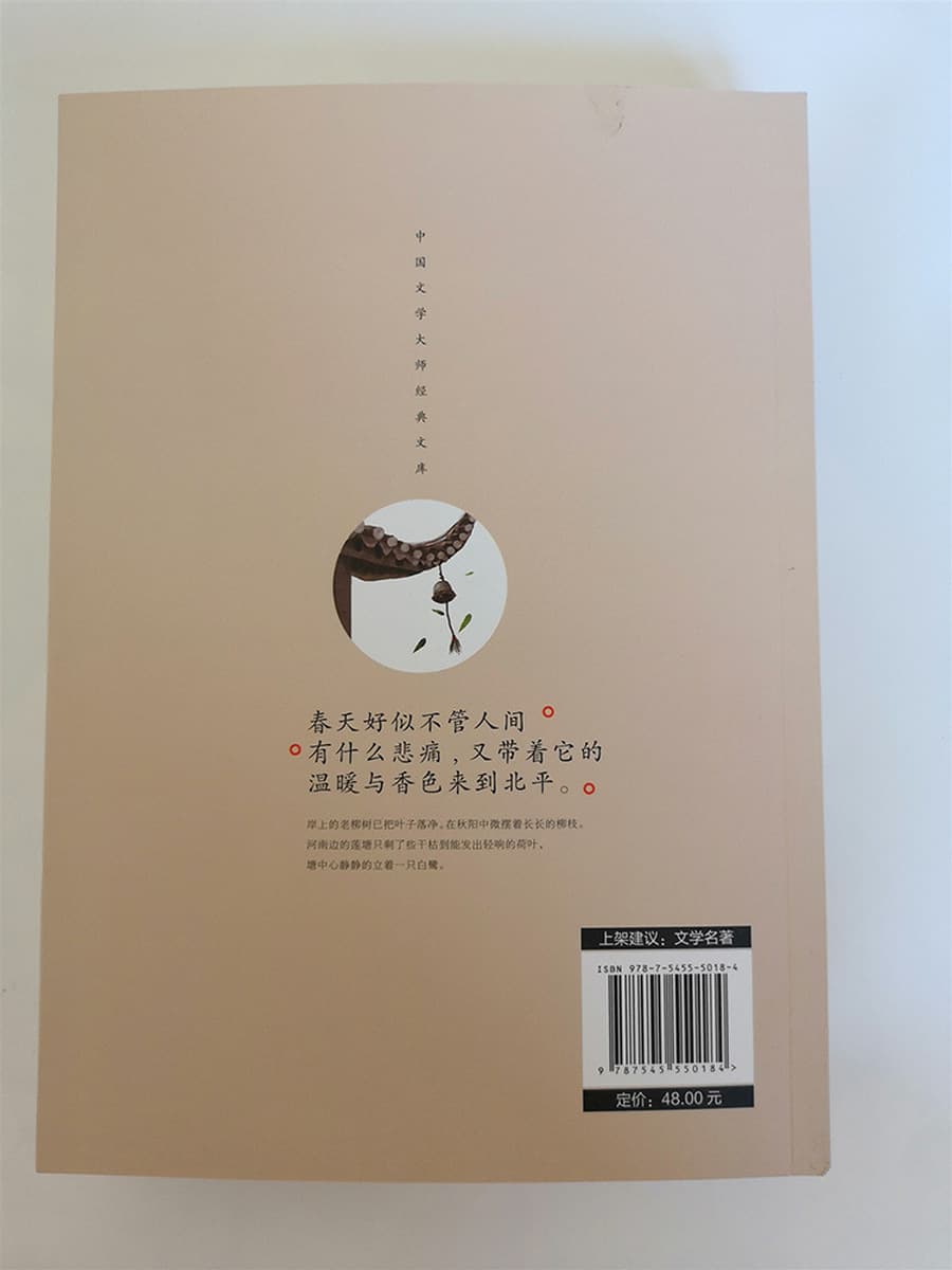 Классическая библиотека китайских писателей: учебное пособие по литературе — «Четыре поколения одного семейства» Лао Шэ, 1...