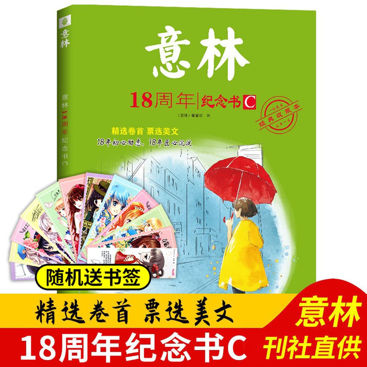 Убыточная распродажа 5 юаней