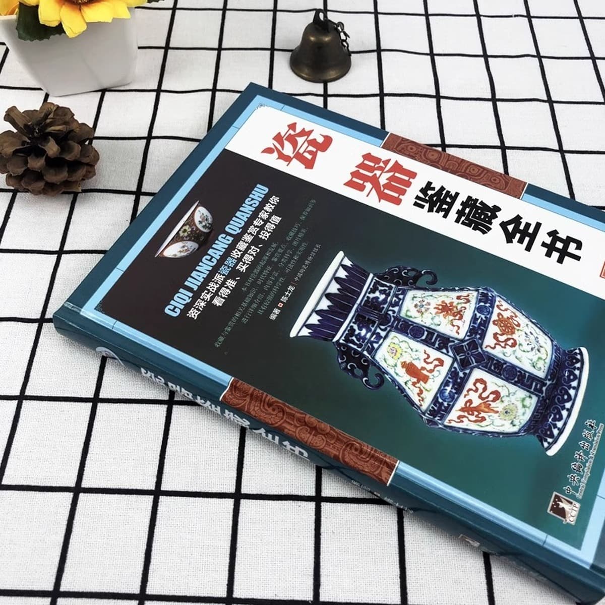 Коллекция фарфора Происхождение и развитие фарфора в твердом переплете