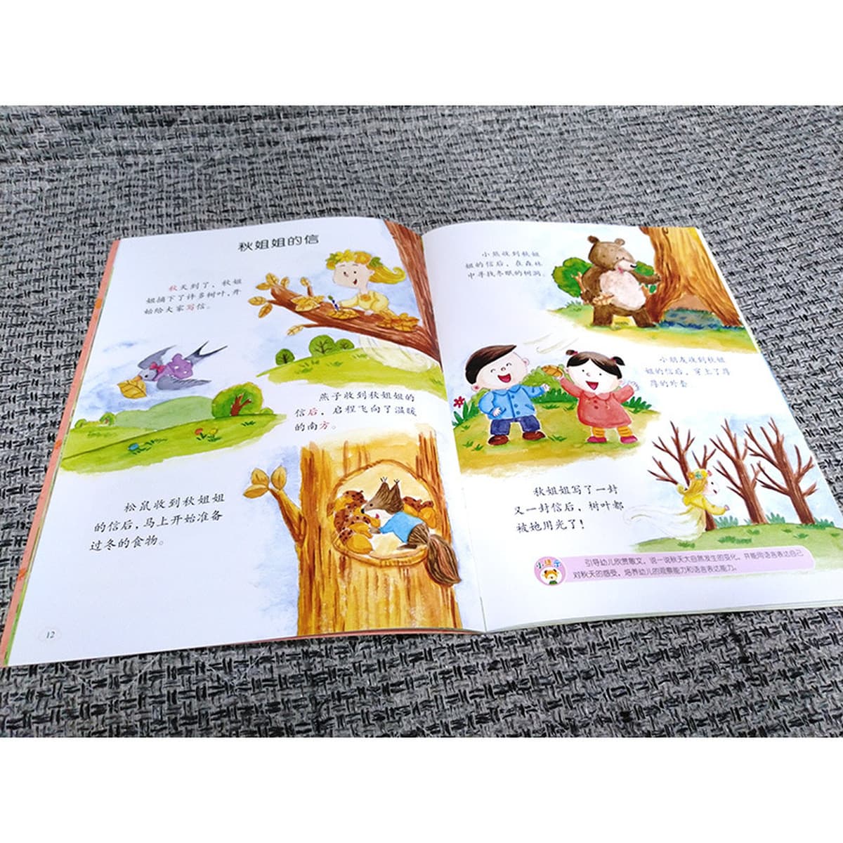 Программа обучения дошкольному образованию, учебник переходного класса в детском саду/среднем классе, мультимедийное...