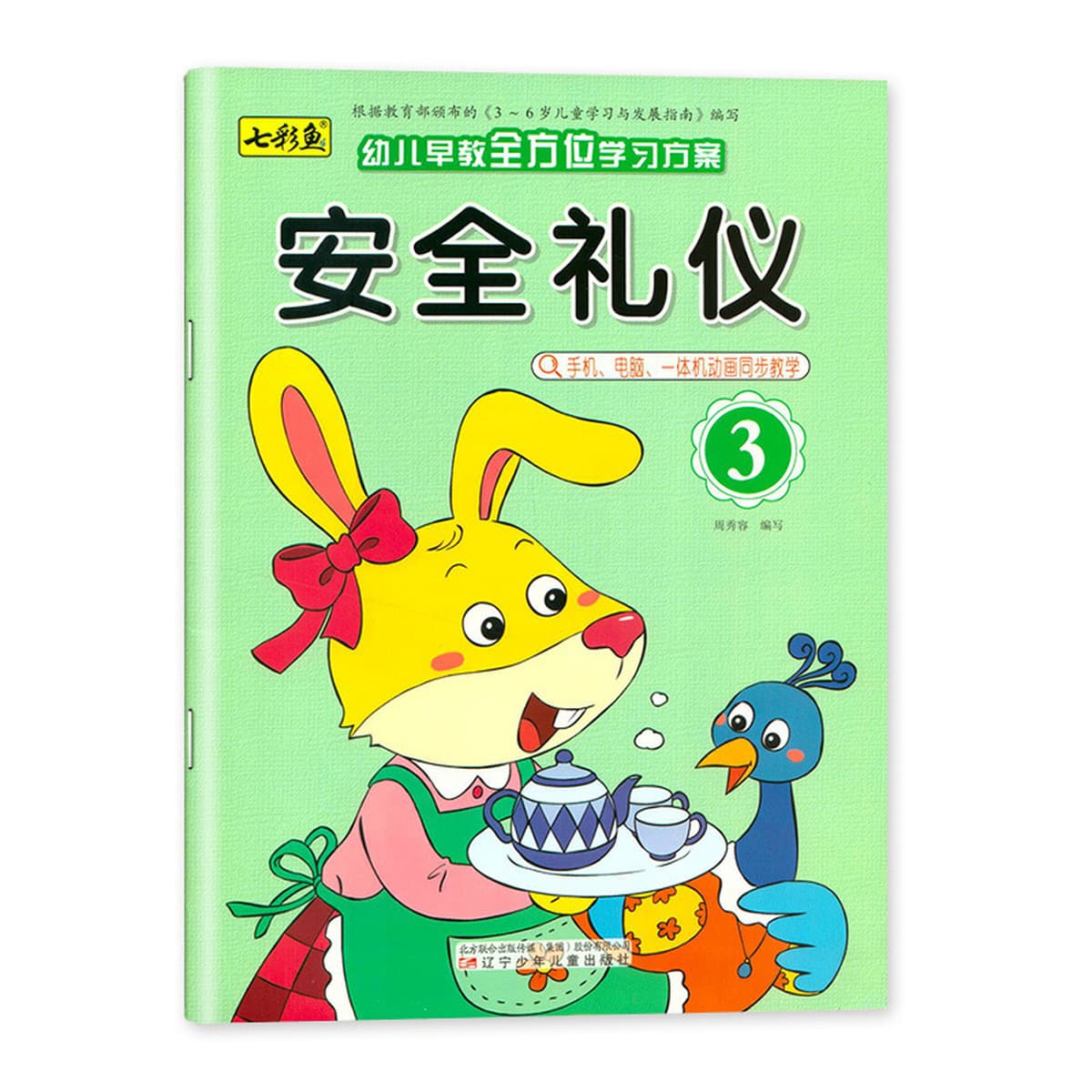 Программа обучения дошкольного образования, том среднего класса детского сада, учебники пятого поля, учебники, бесплатная...