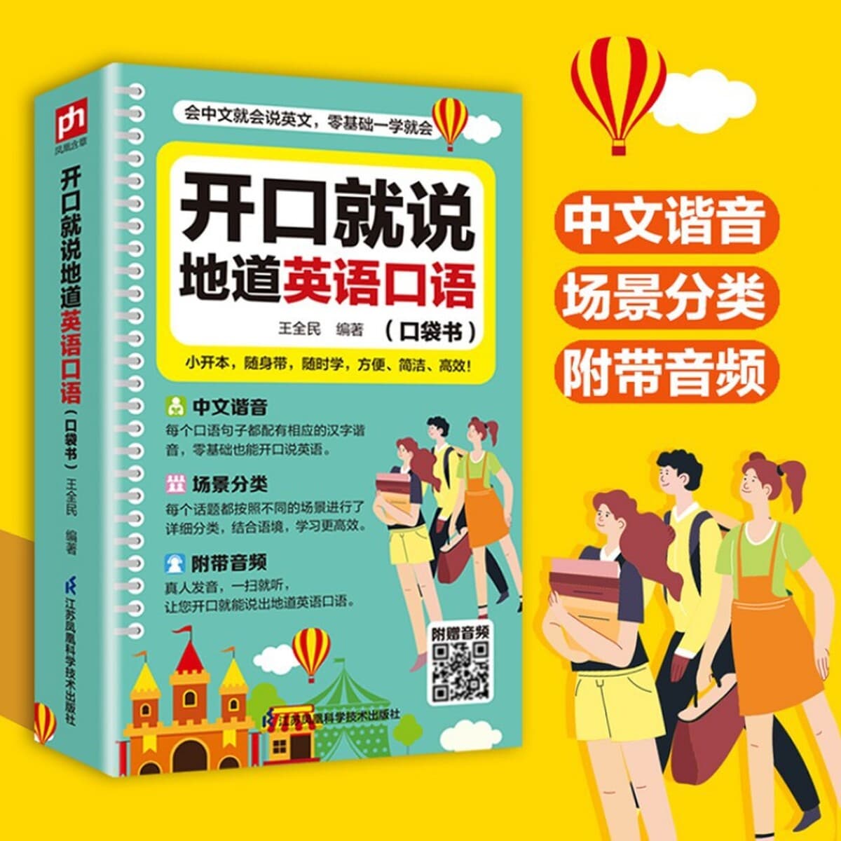 Первый план говорит на подлинном английском языке (карманные книги)