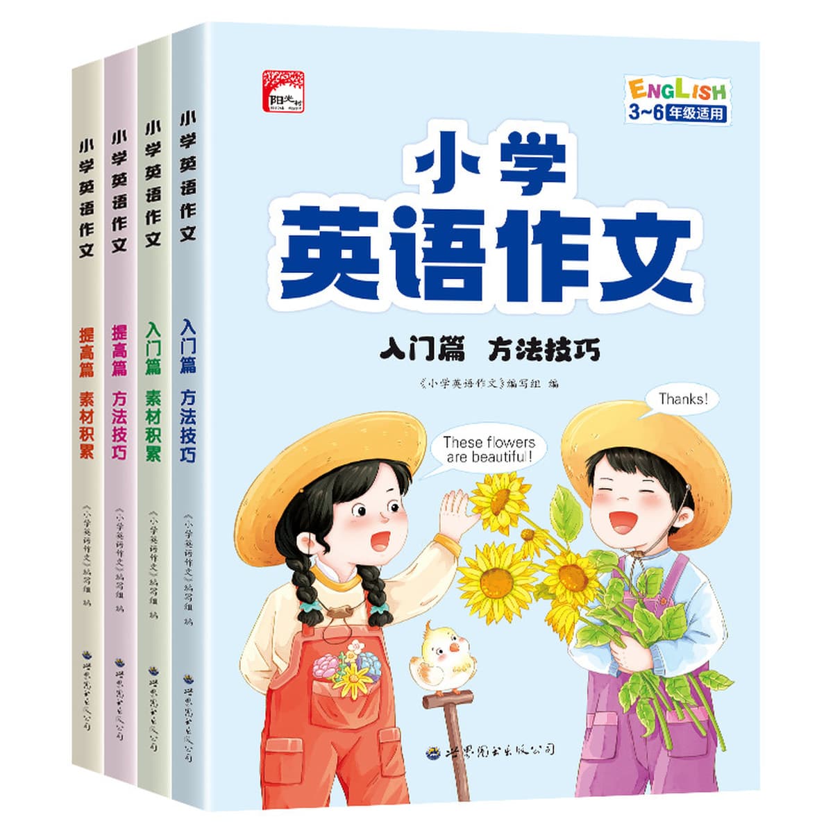 Начальная школа Английский композиция накопление материала Американское произношение Синхронное аудио 3-6 класс метод письма...