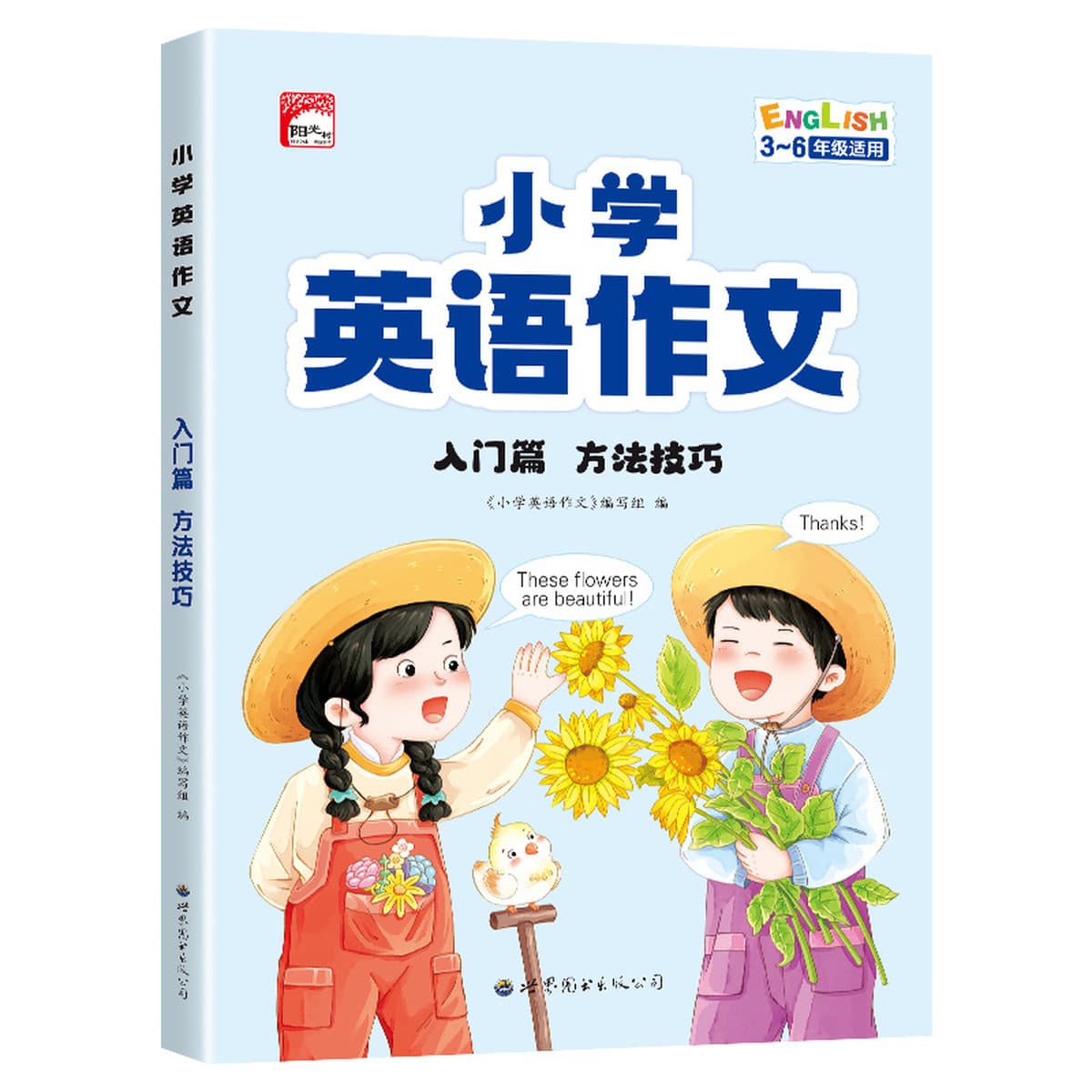 Начальная школа Английский композиция накопление материала Американское произношение Синхронное аудио 3-6 класс метод письма...