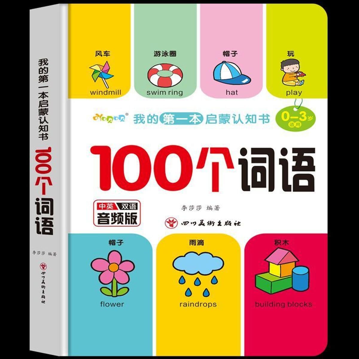 Моя познавательная книжка с картинками 2-летняя детская книга