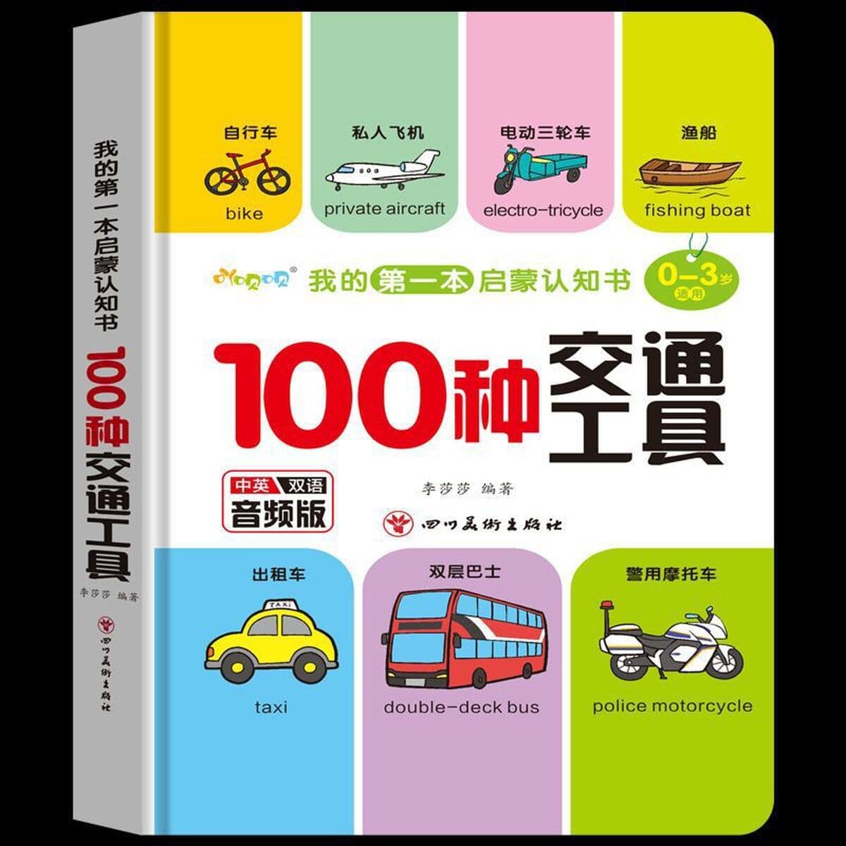 Моя познавательная книжка с картинками 2-летняя детская книга