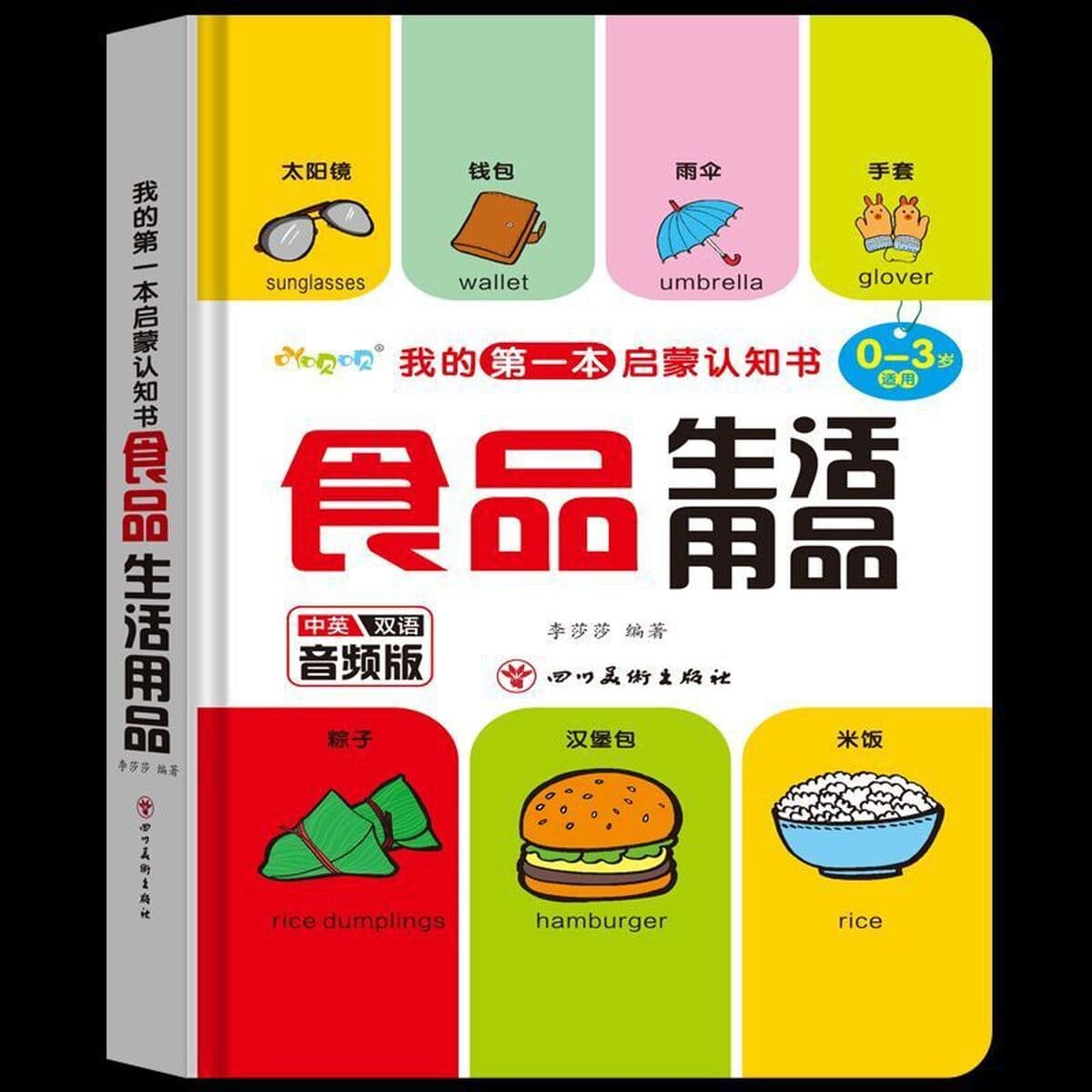 Моя познавательная книжка с картинками 2-летняя детская книга