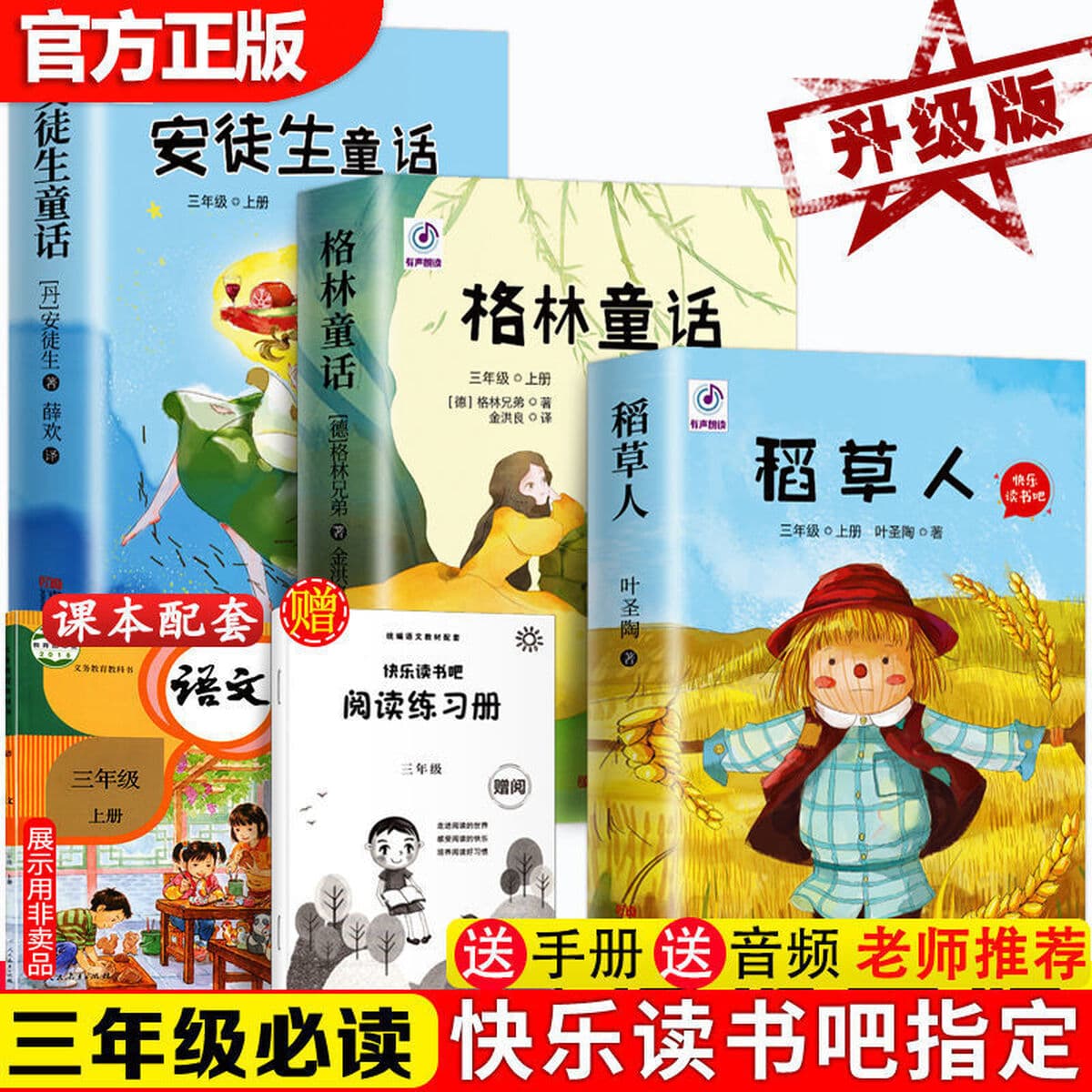 Книга для чтения внеклассных книг в третьем классе