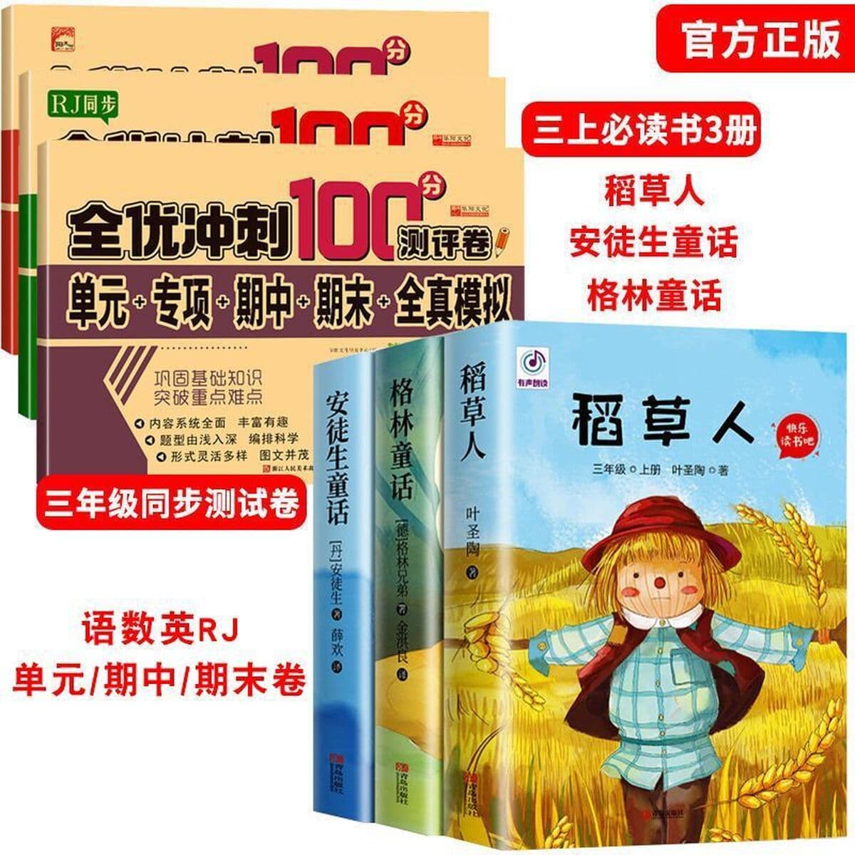 Книга для чтения внеклассных книг в третьем классе